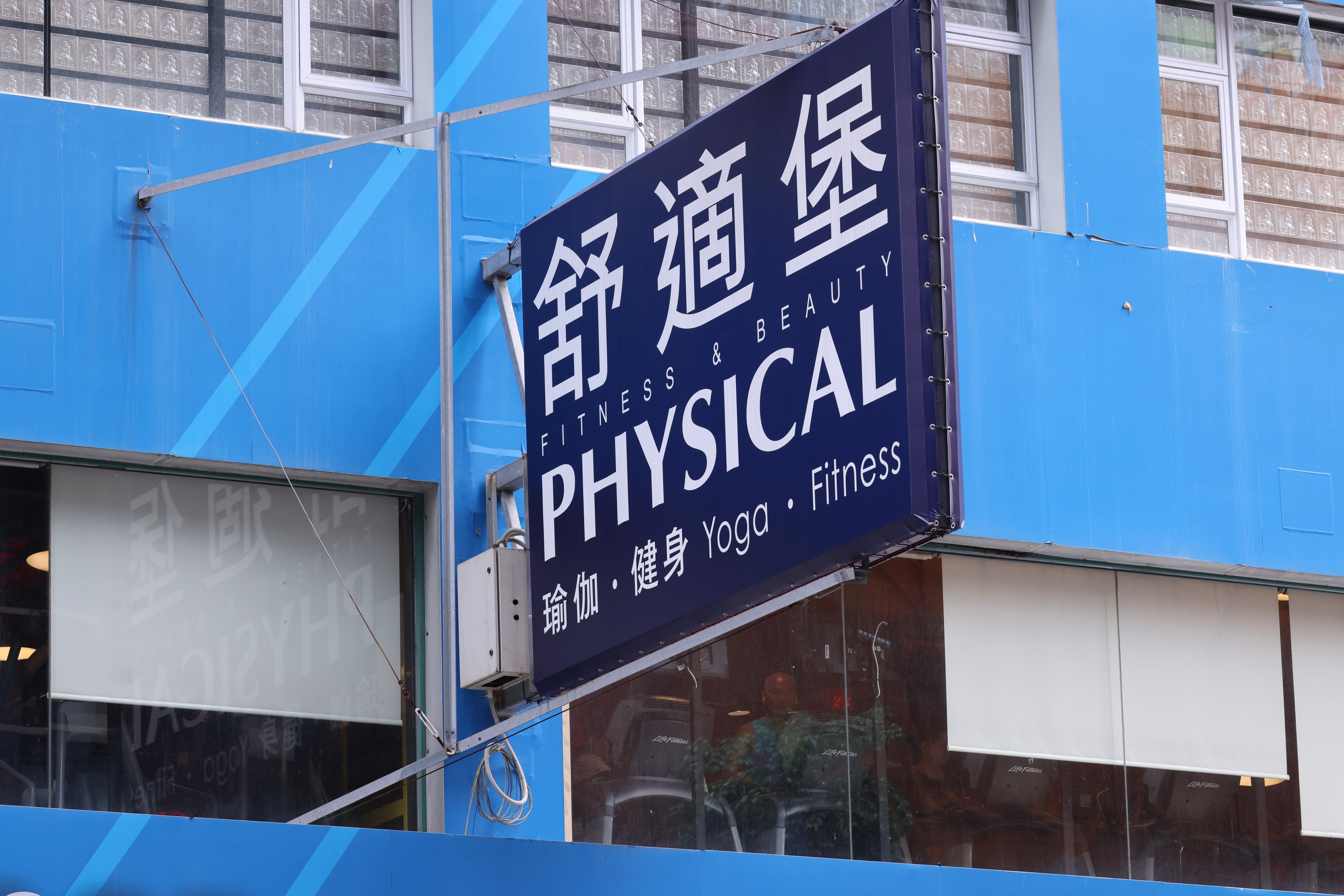 Physical abruptly ended 38 years of business on September 6. Photo: Nora Tam