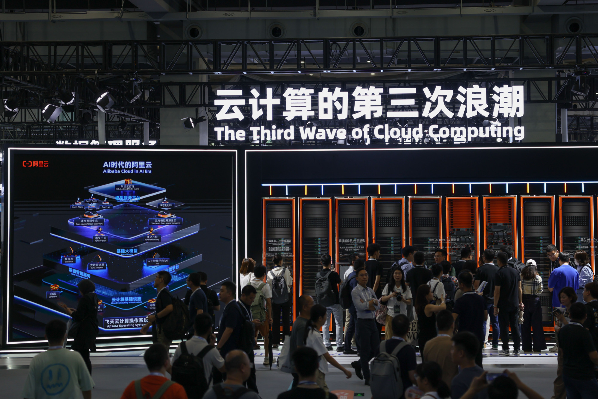 Visitors learn about cloud computing at Alibaba’s APSARA Conference 2024, Sept. 19, 2024. Photo: Xinhua Visitors learn about cloud computing at Alibaba’s APSARA Conference 2024, Sept. 19, 2024. Photo: Xinhua