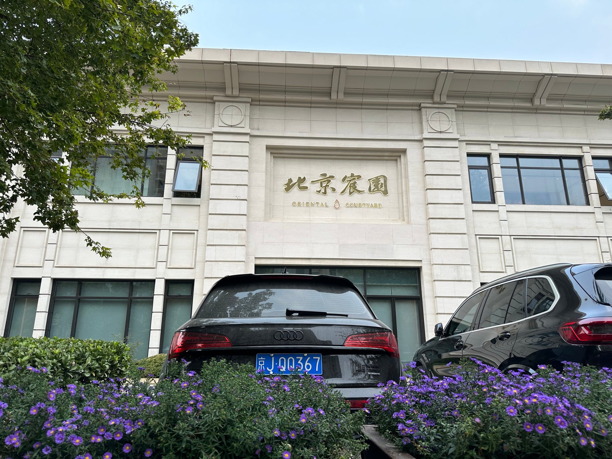 The exterior of the Oriental Courtyard development in Beijing. Photo: Handout