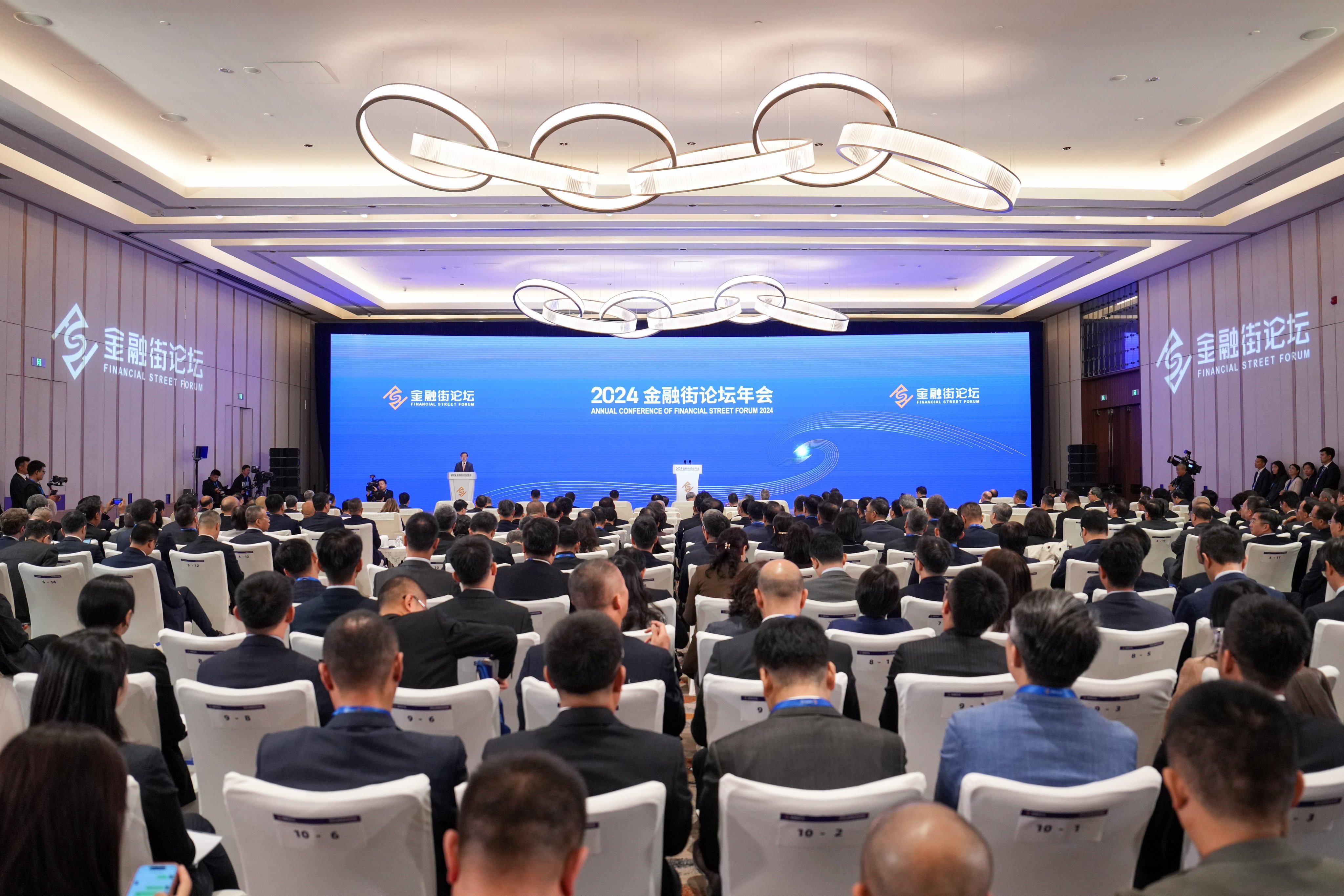 The annual Financial Street Forum in Beijing on October 18, 2024. Photo: Xinhua.