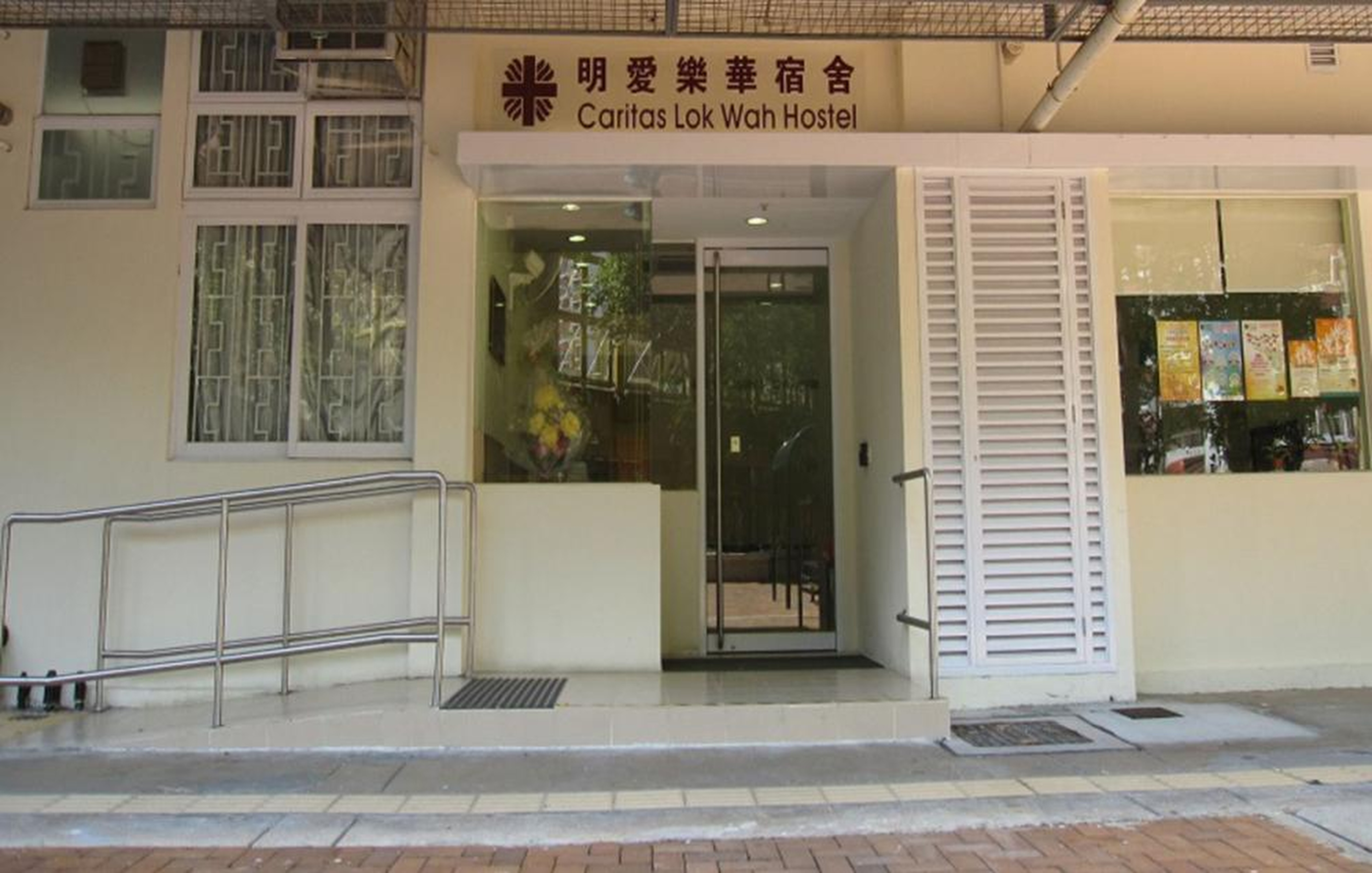 The Caritas Lok Wah Hostel in Kwun Tong is one of five care homes sent a warning letter. Photo: Social Welfare Department