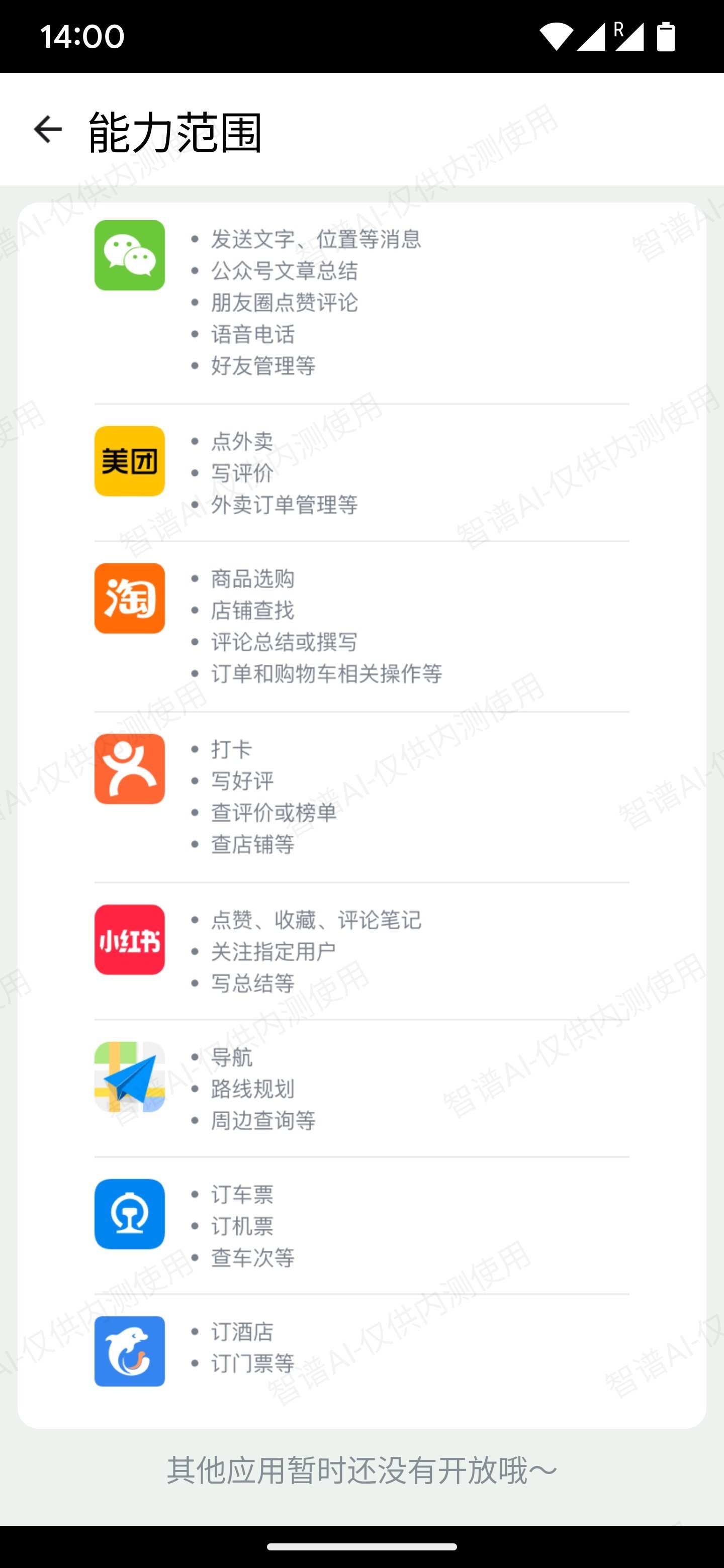 Zhipu AI’s AutoGLM can complete certain tasks through a select group of apps, such as WeChat and Meituan. Photo: Screenshot