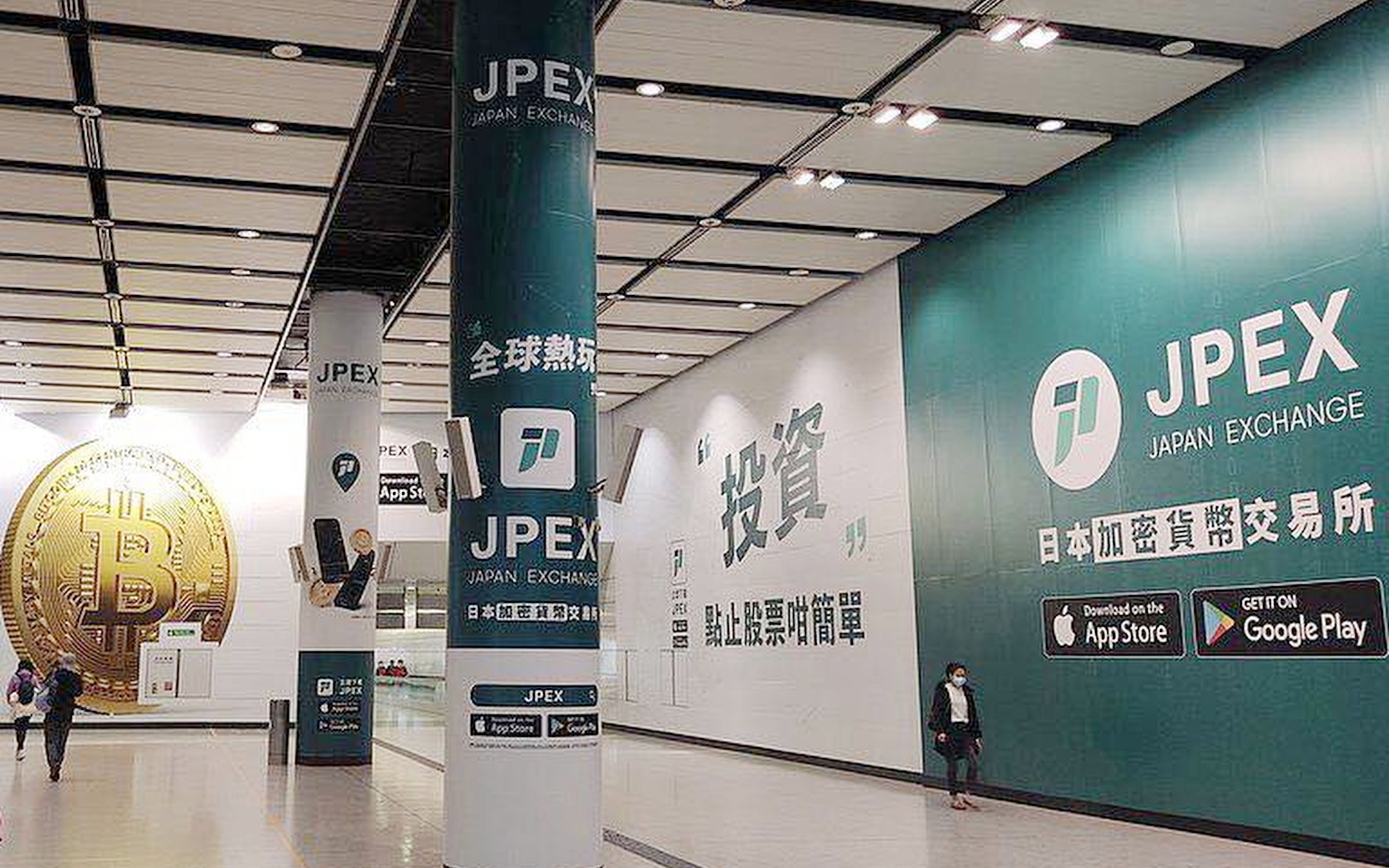 JPEX advertisements in an MTR station in 2023. Photo: Handout