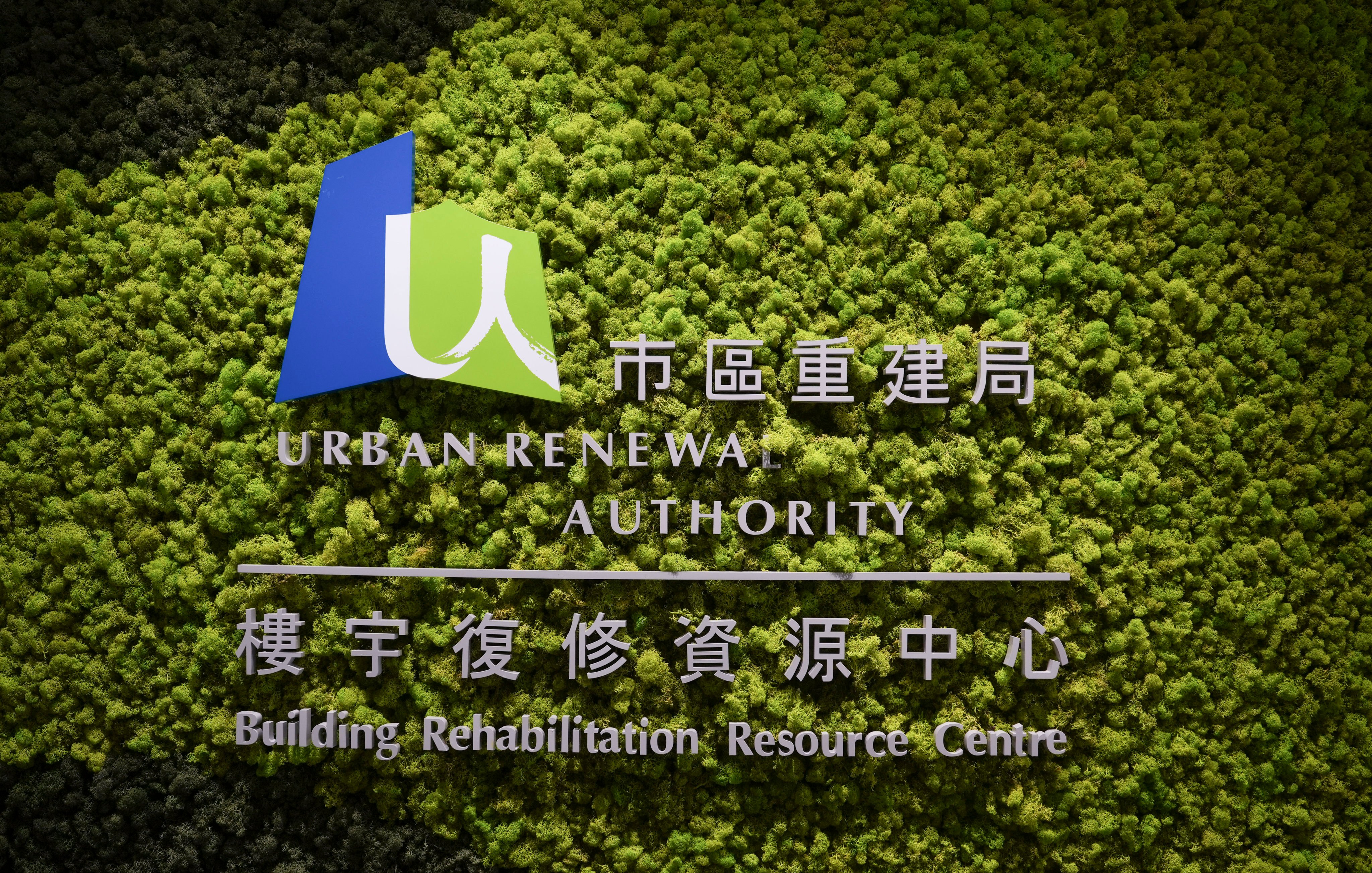 The Urban Renewal Authority may consider issuing more bonds, the organisation’s managing director has said. Photo: Sun Yeung