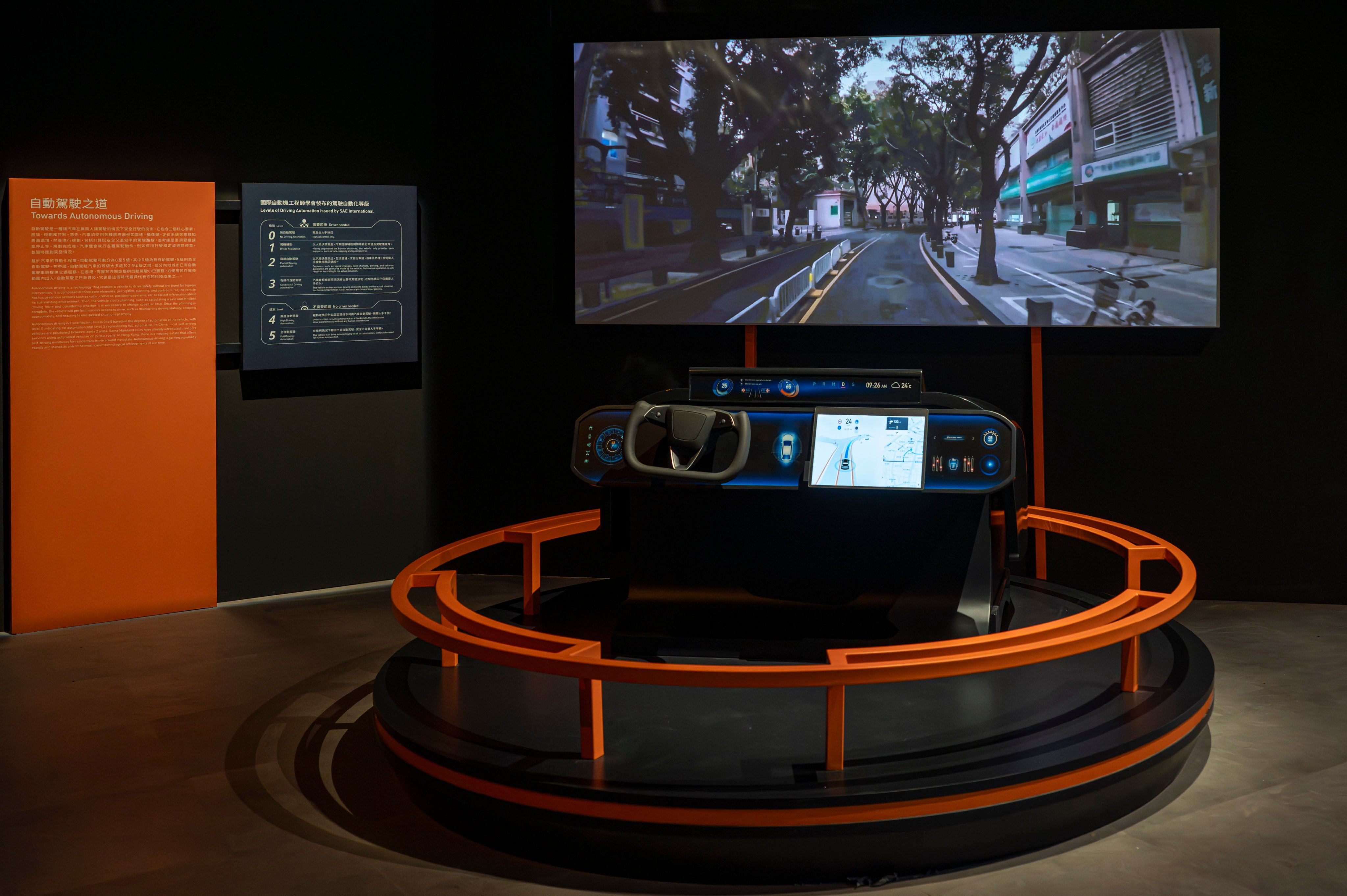 A simulation of the cockpit of a self-driving car at the Hong Kong Science Museum. Photo: Handout 