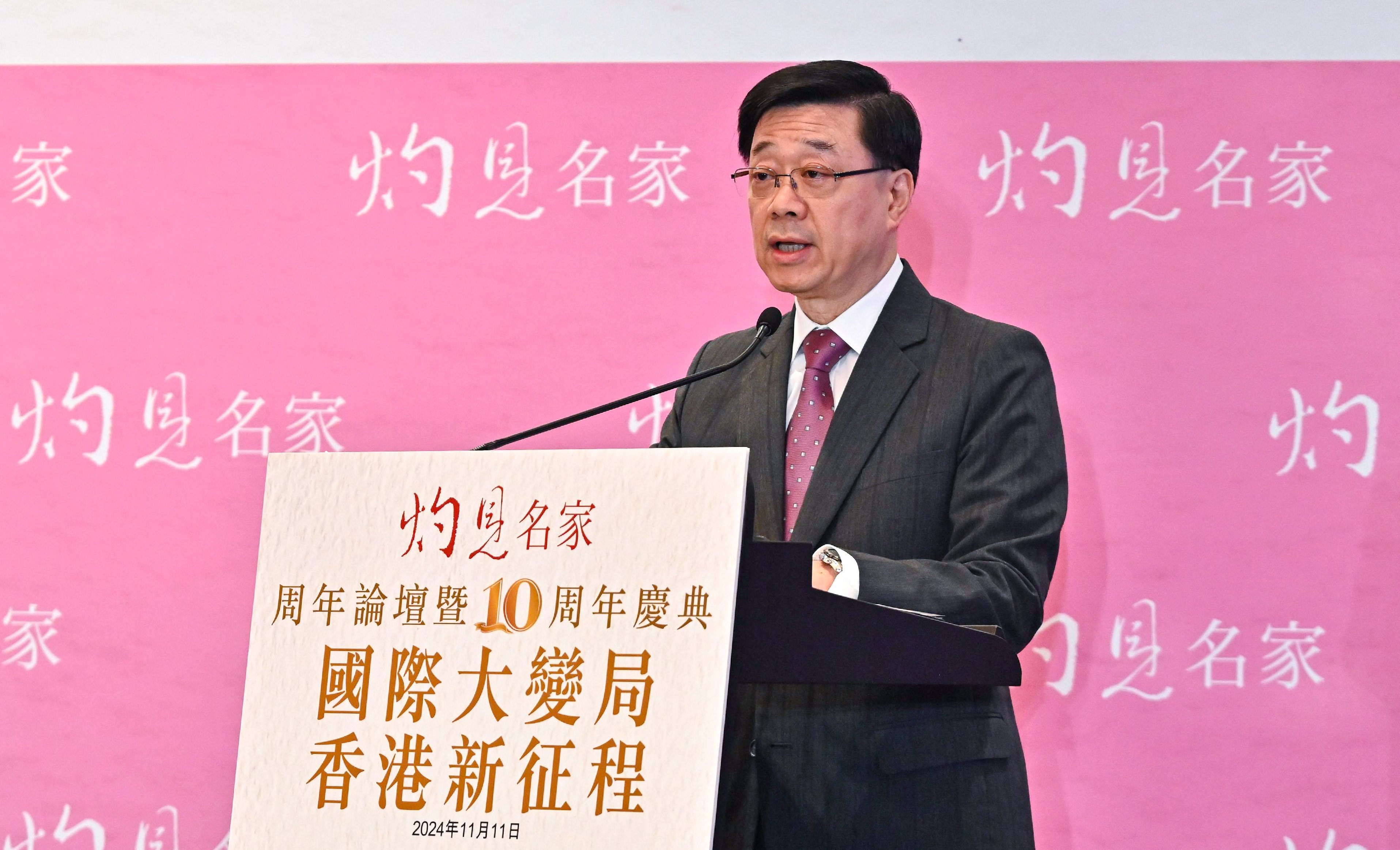 Chief Executive John Lee calls on businesspeople to take action to contribute to the city’s development. Photo: ISD