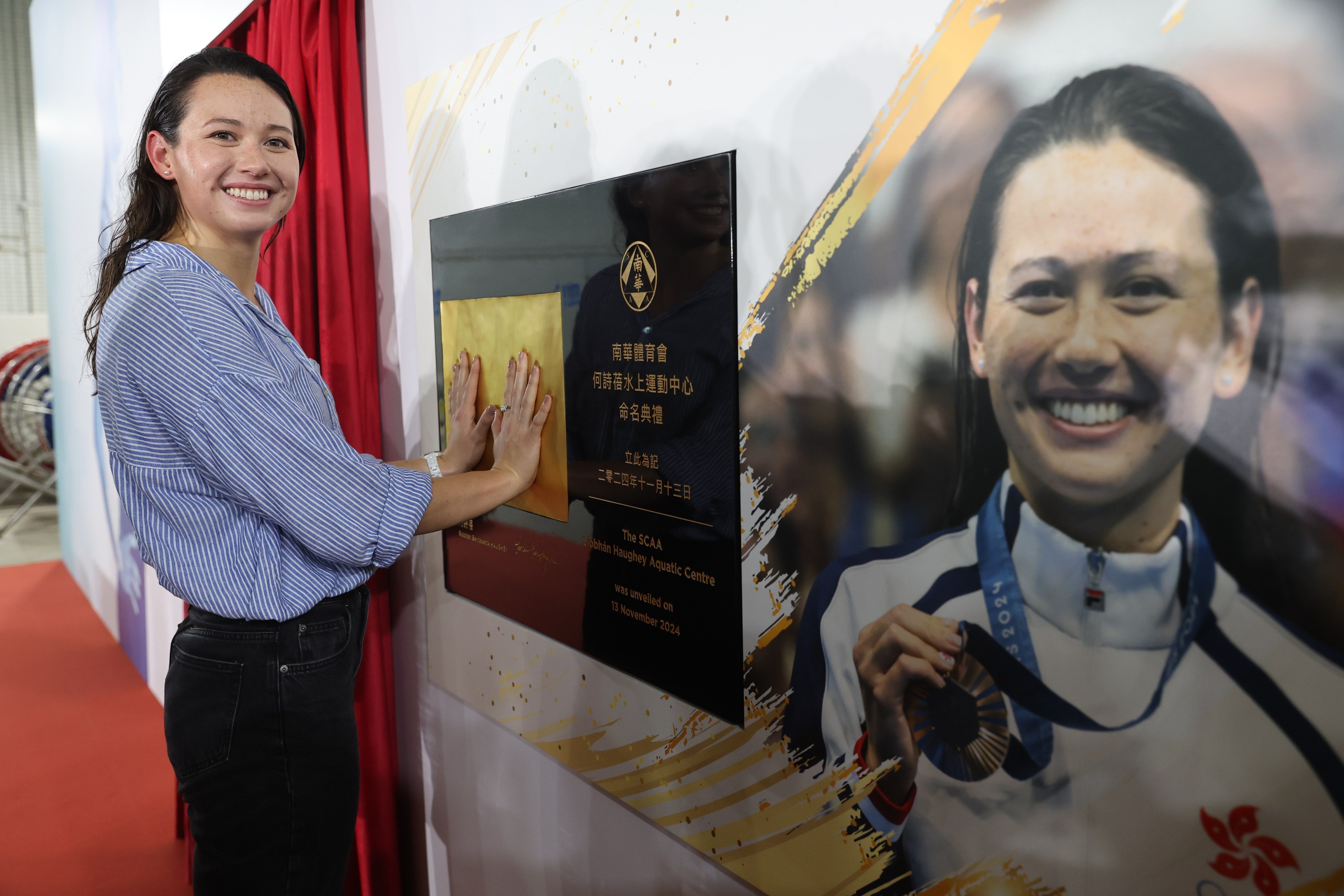 Siobhan Haughey is all smiles at the ceremony of a pool being named after her at South China Athletic Association. Photo: Edmond So