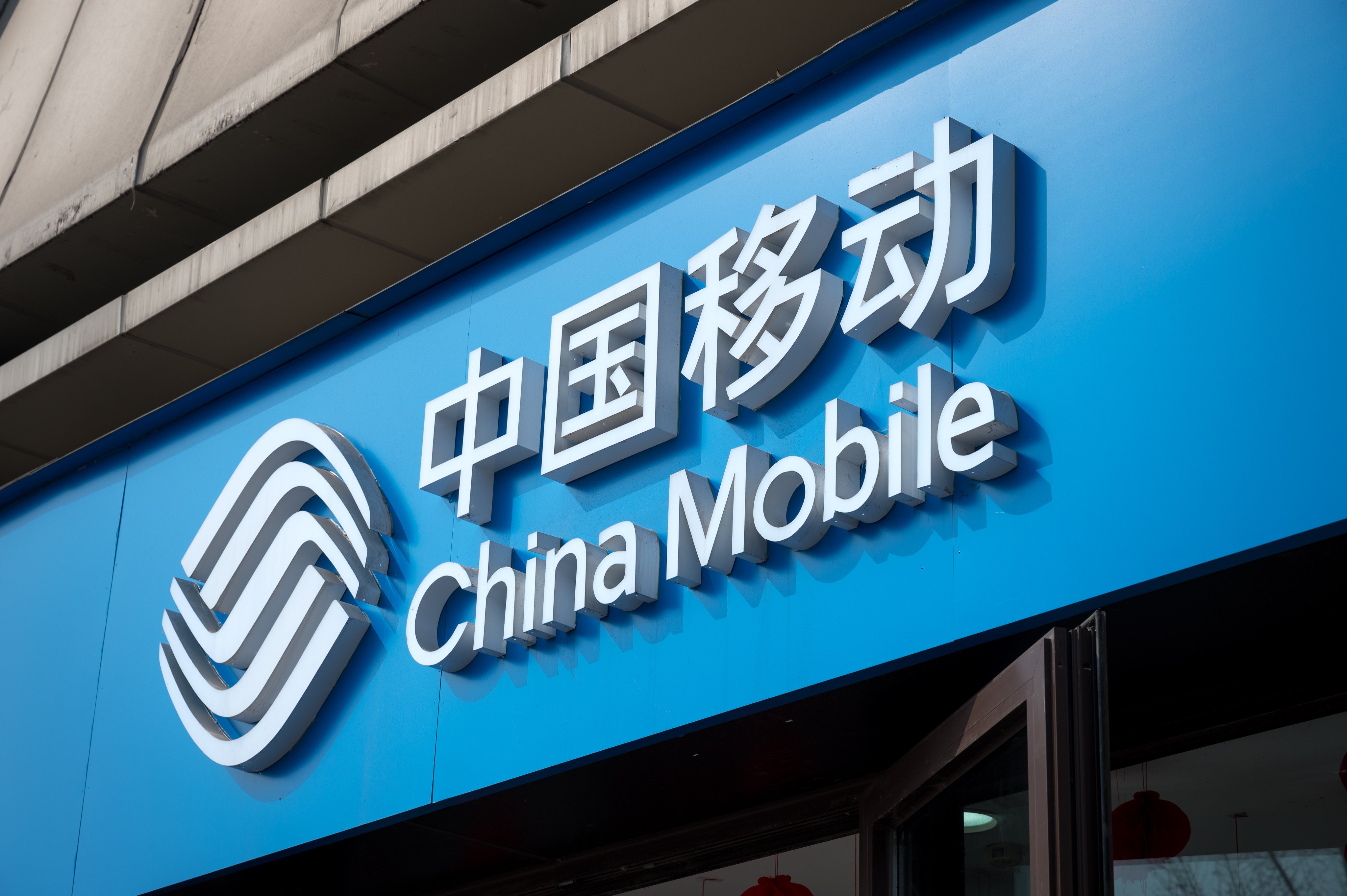 A China Mobile store in Chengdu. Photo: Shutterstock