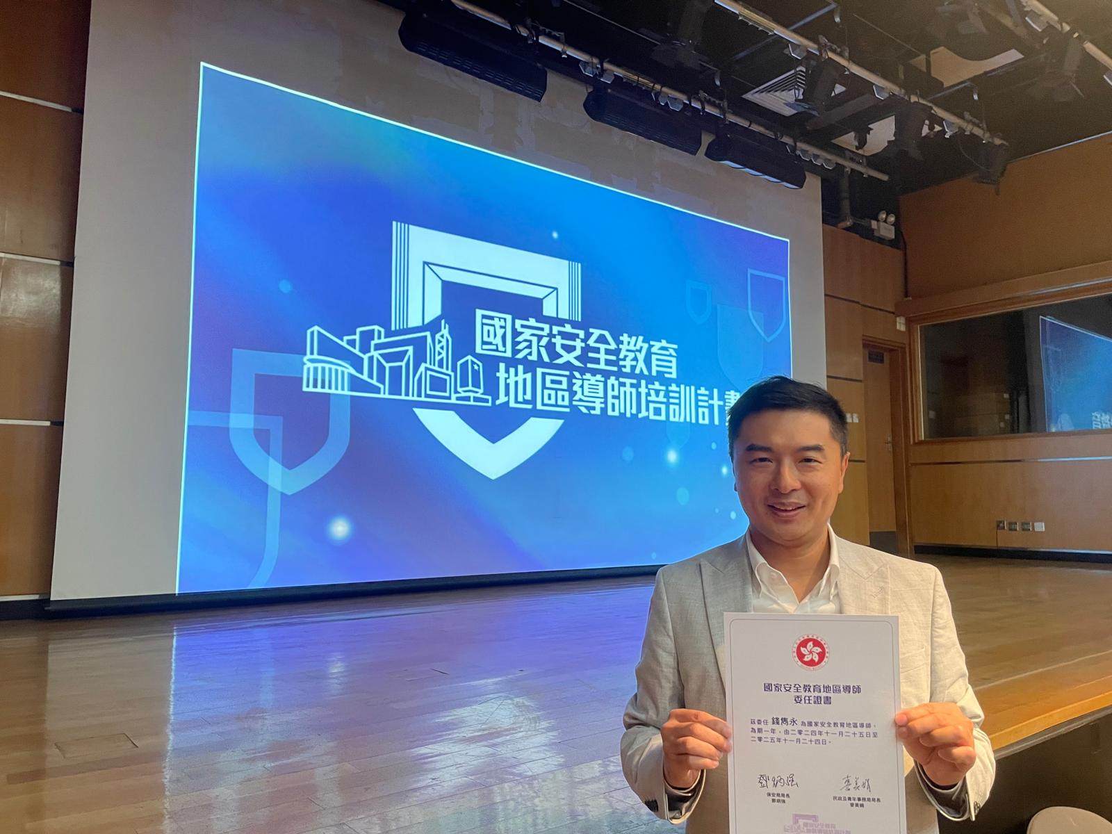 Chin Chun-wing, chairman of the Hong Kong Bar and Club Association, shows his certificate after completing a government course on safeguarding national security. Photo: Handout