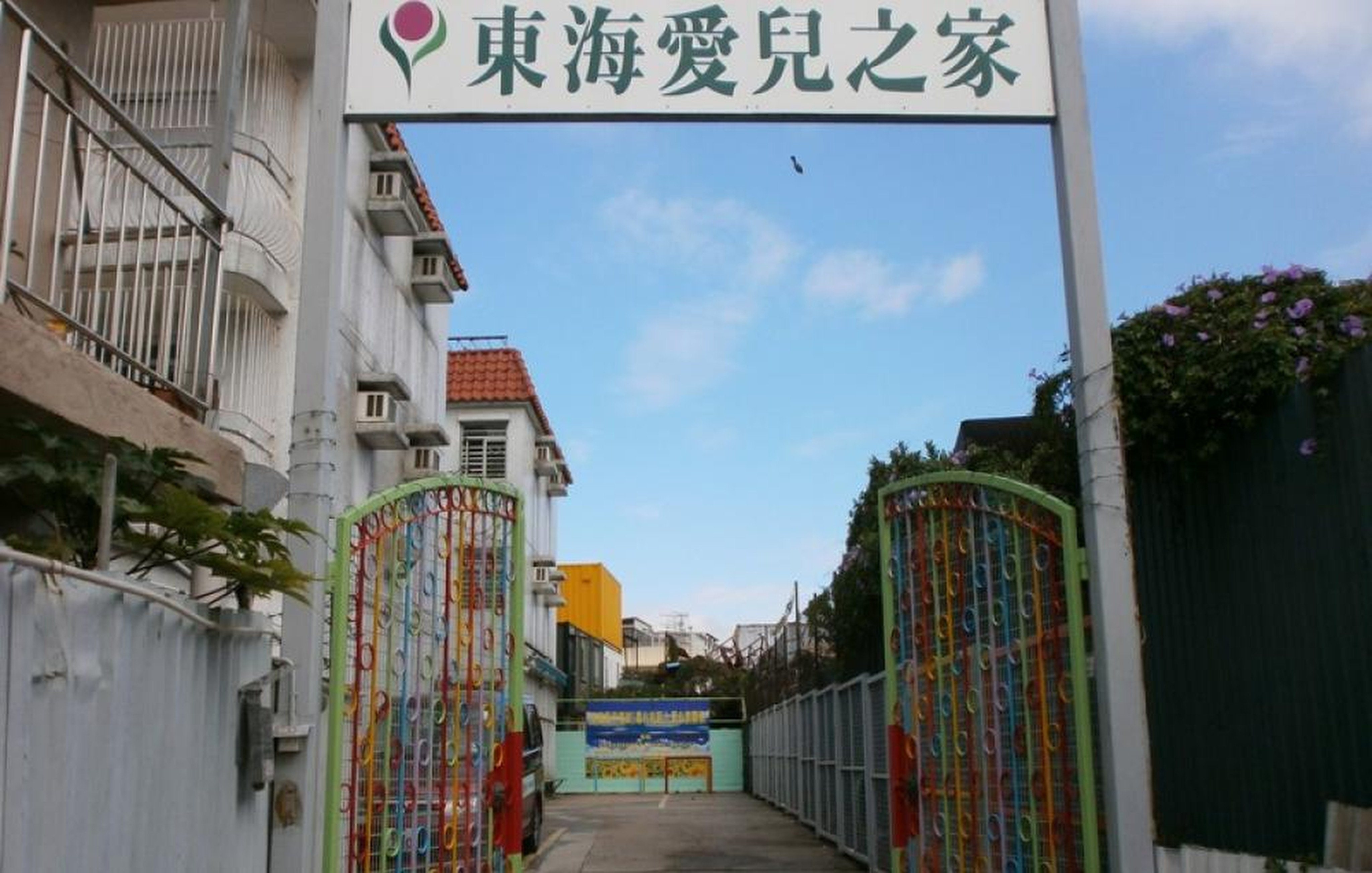 The incident took place at the Tung Hoi Association for the Gifted Child in Yuen Long. Photo: Handout