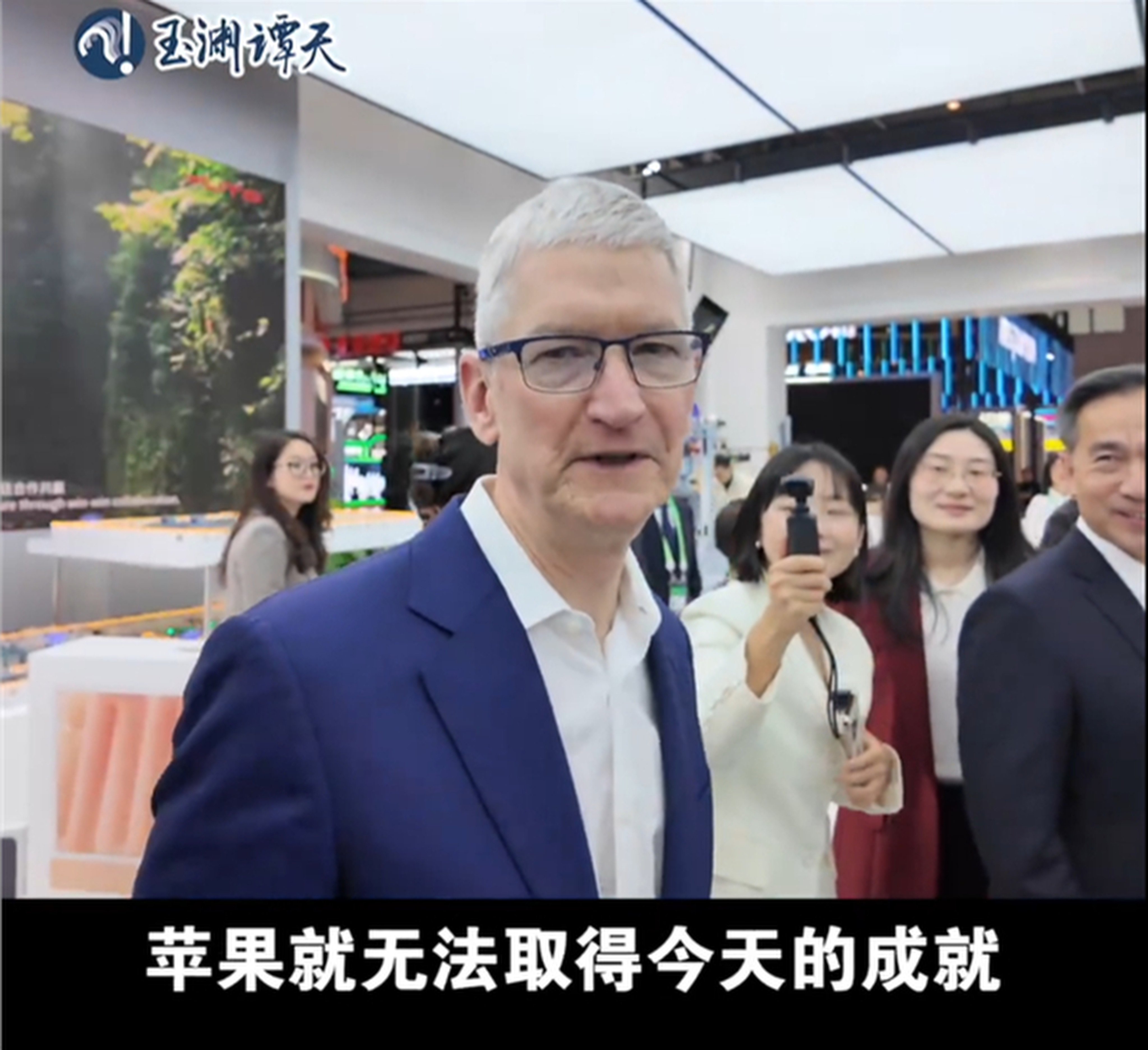 Apple CEO Tim Cook at the China International Supply Chain Expo in Beijing. Photo: Weibo