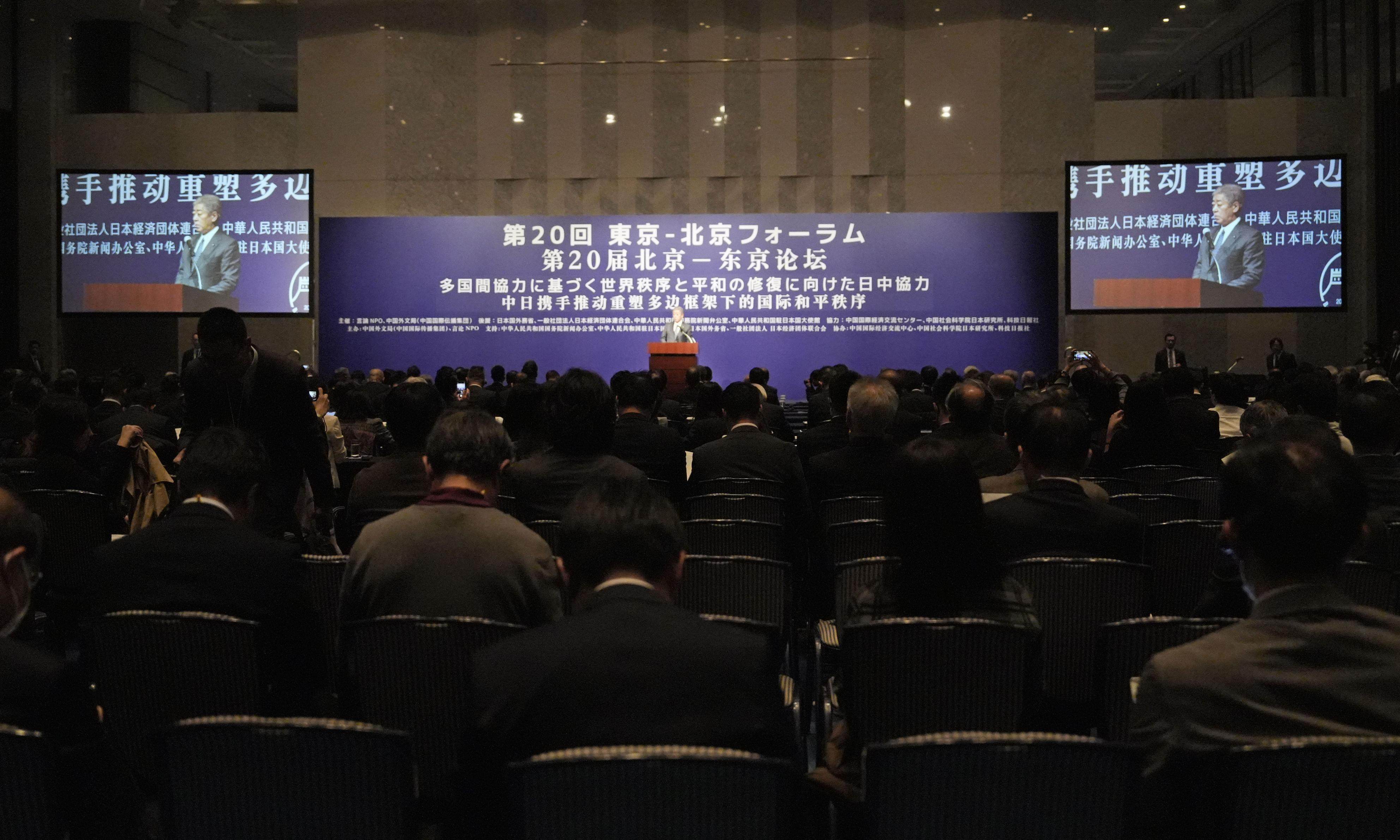 Attendees gather for the annual Beijing-Tokyo Forum in Tokyo on Wednesday. Photo: Kyodo