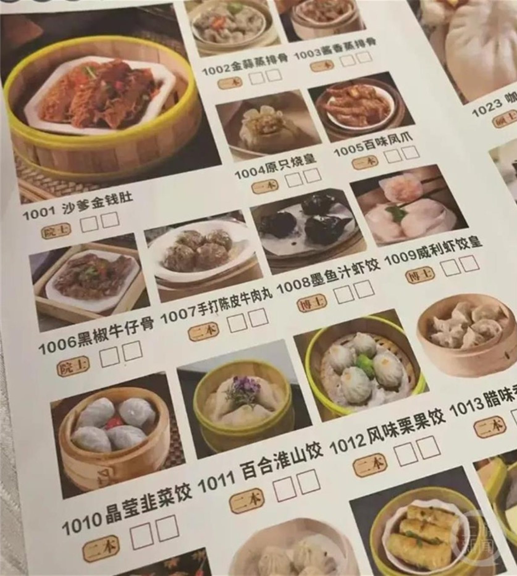 On its menu, customers will see that instead of numerical prices, each dish is marked with academic levels written in Chinese characters. Photo: Baidu