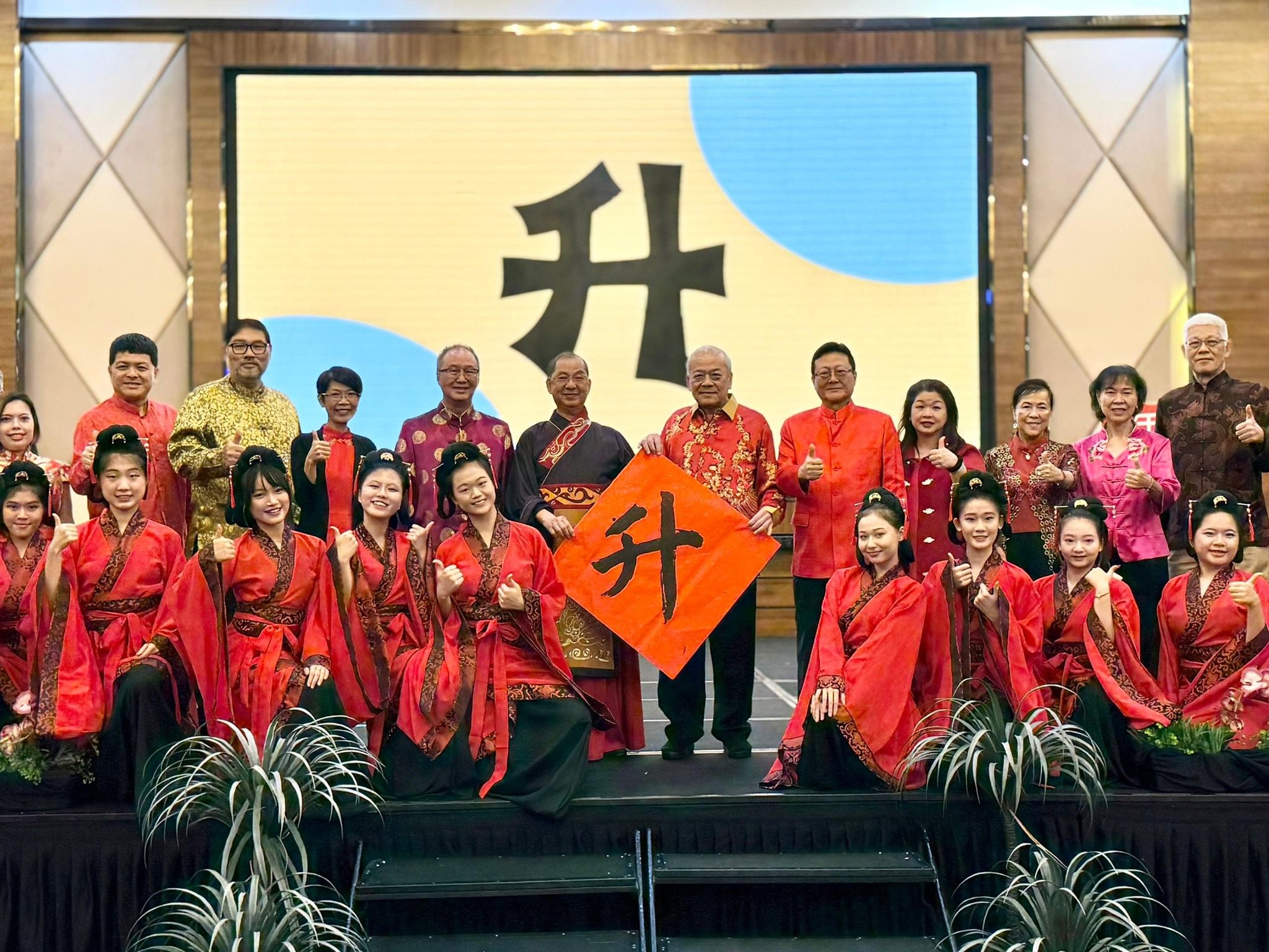 Malaysia’s Chinese character of the year was chosen for its dual meanings. Photo: Facebook/HuazongMY