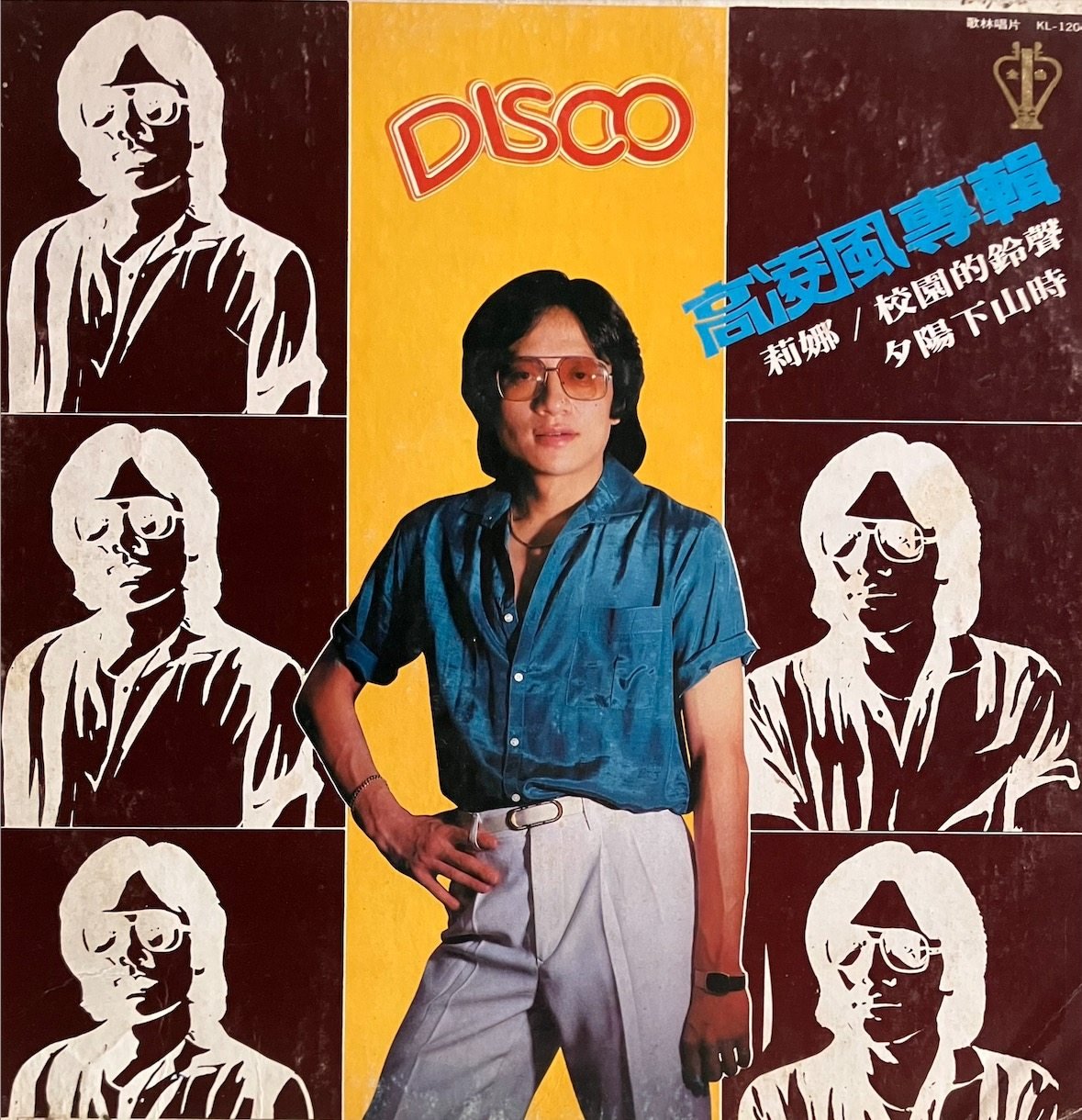 One of our recommended long reads this year is a piece that investigates how Taiwan came to embrace the Western music genre of disco, and its impact on Mandopop. Photo: CYP