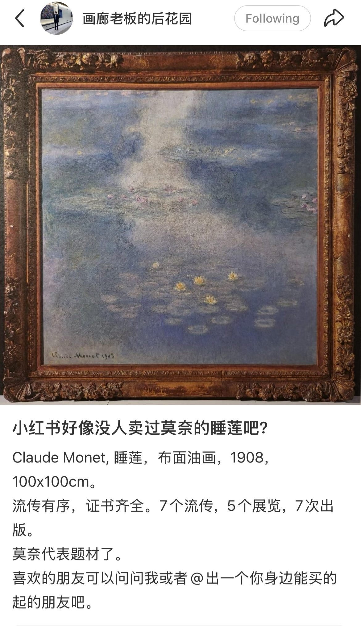 A screenshot of the Xiaohongshu post reporting the sale of a 1908 Monet painting for a large sum. The viral painting caused a stir on Chinese social media. 