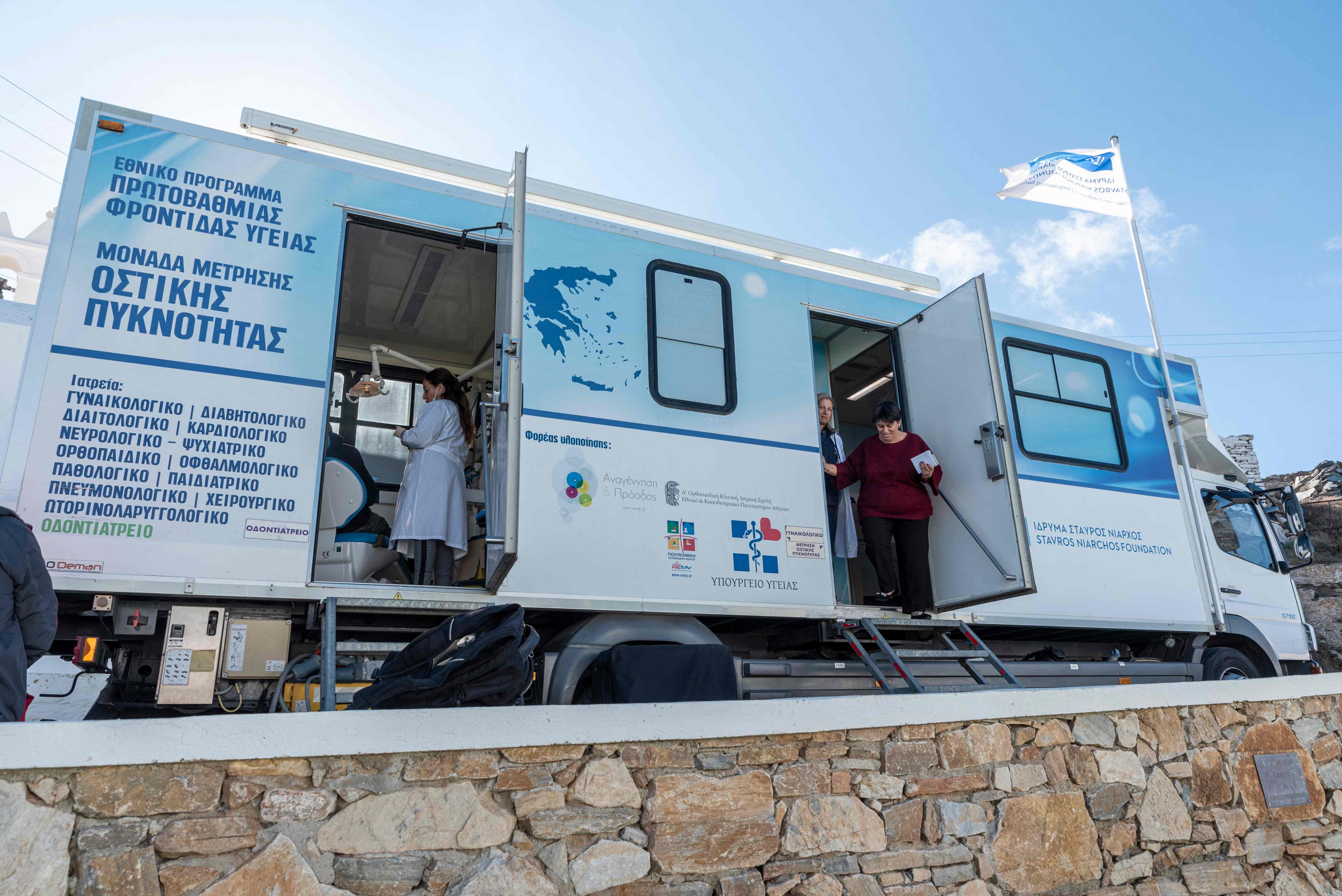 Doctors examine patients aboard a truck used as a mobile clinic on Sikinos Island,  Greece, on December 14, 2024. Converted into medical examination units, the trucks and a local school are part of a campaign funded over the past decade by the Stavros Niarchos Foundation. Photo: AFP