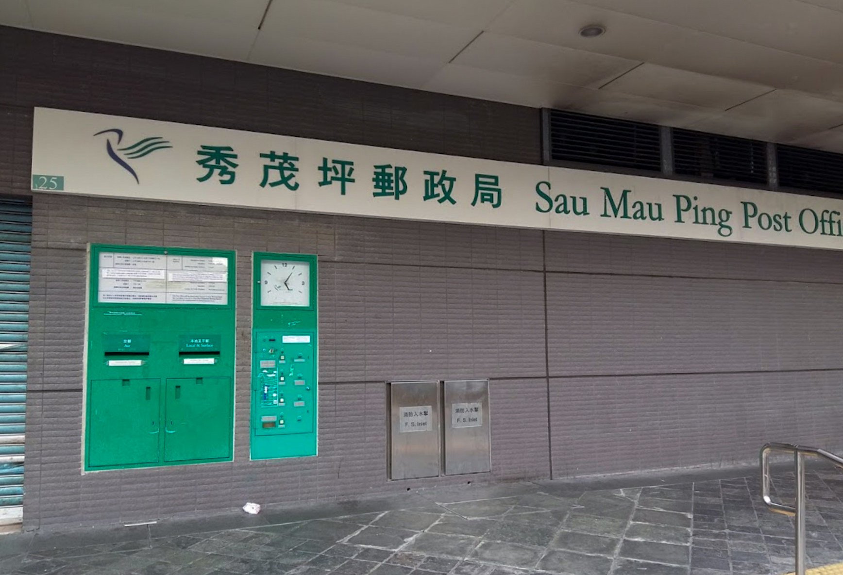 Sau Mau Ping Post Office. Photo: Google Maps