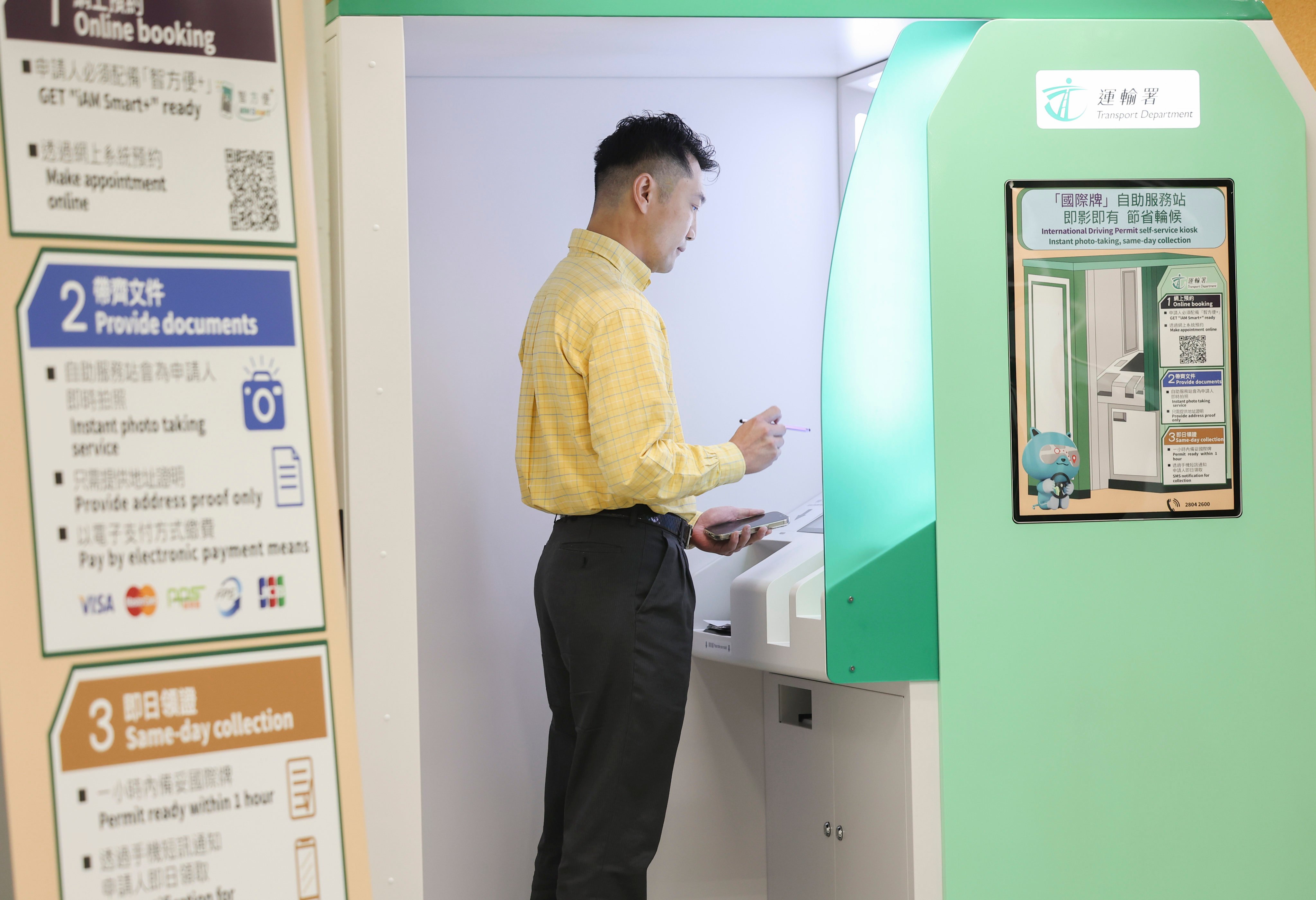 A self-service kiosk at the Cheung Sha Wan Government Offices. Photo: Edmond So