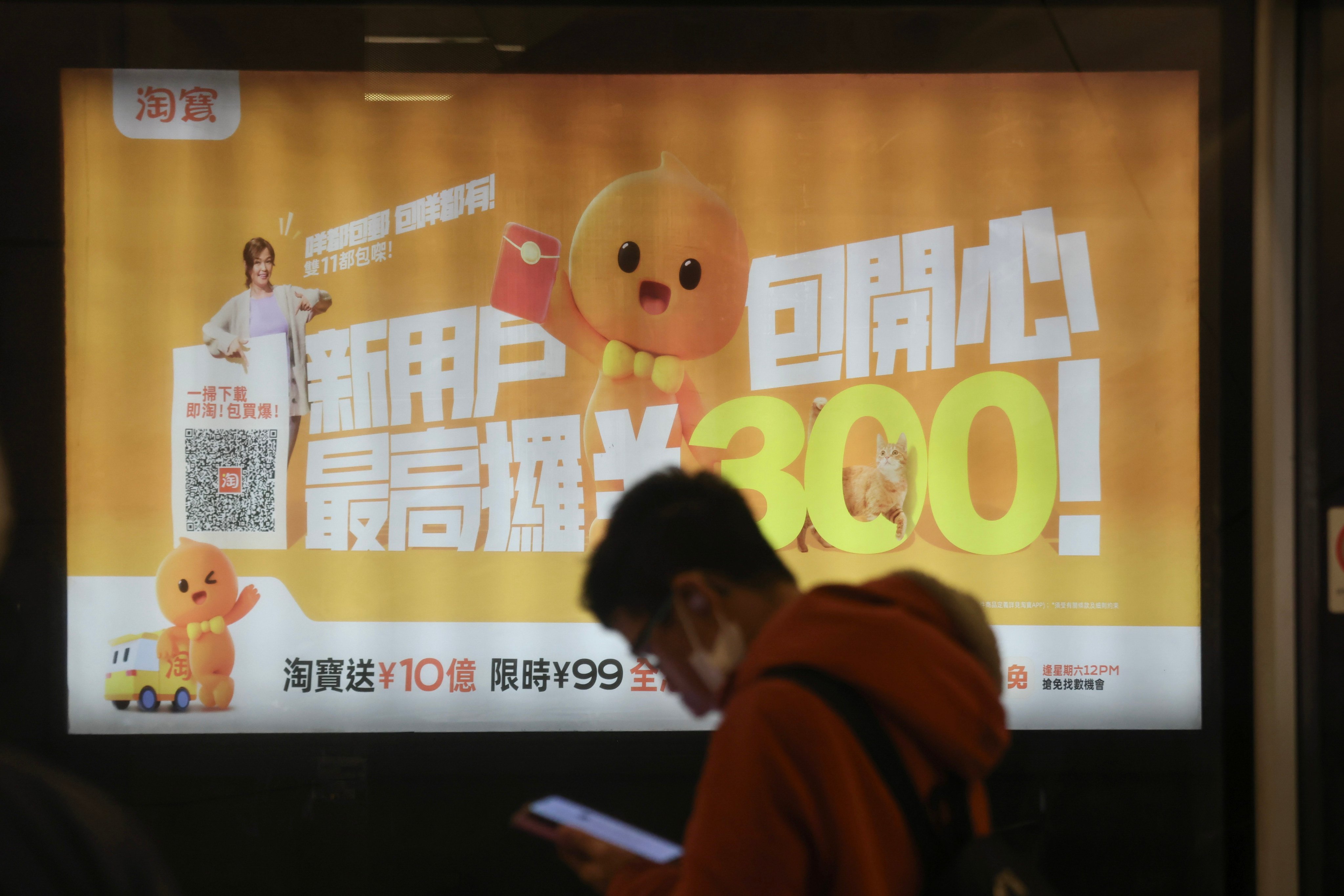 An advert for e-commerce platform Taobao at an MTR station. Taobao is operated by Alibaba, which owns the Post. Photo: Jonathan Wong