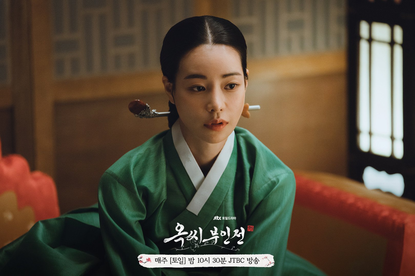 Lim Ji-yeon as Gu-deok, who becomes Ok Tae-young, in a still from The Tale of Lady Ok.