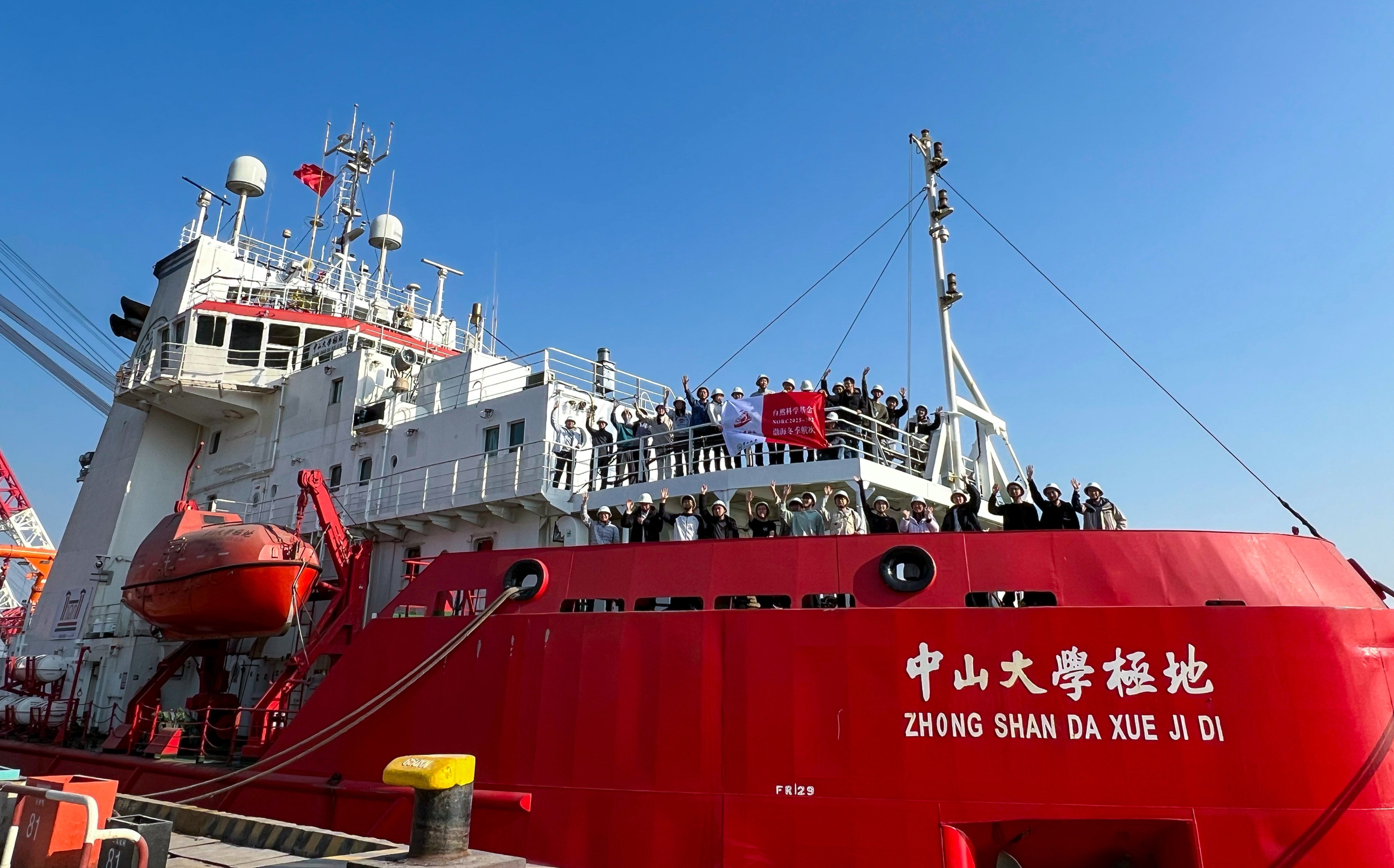 The research ship is only icebreaker owned by a Chinese university. Photo: CCTV