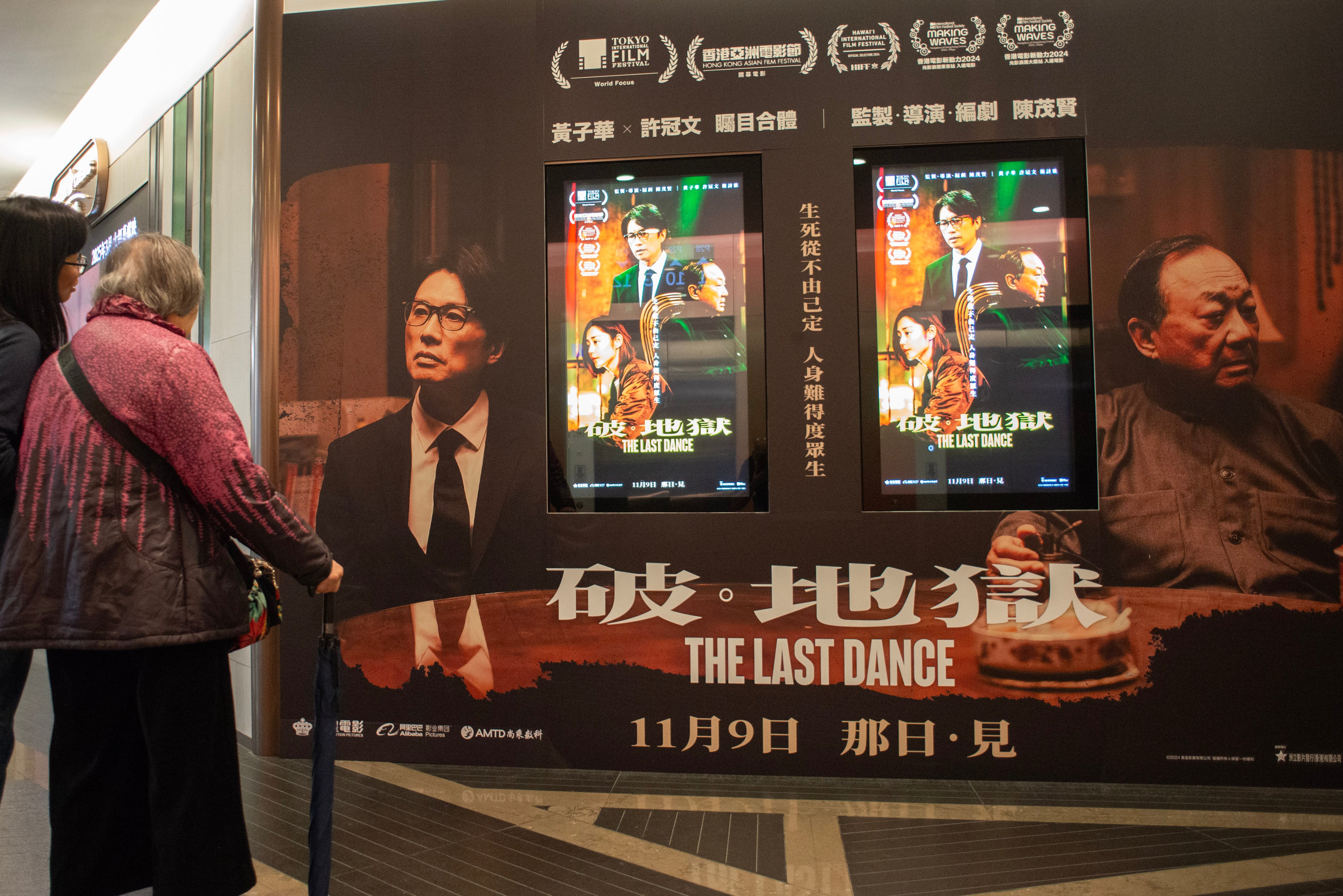 A poster for The Last Dance is seen at the Emperor Theatre in Hong Kong’s Times Square. Photo: Antony Dickson