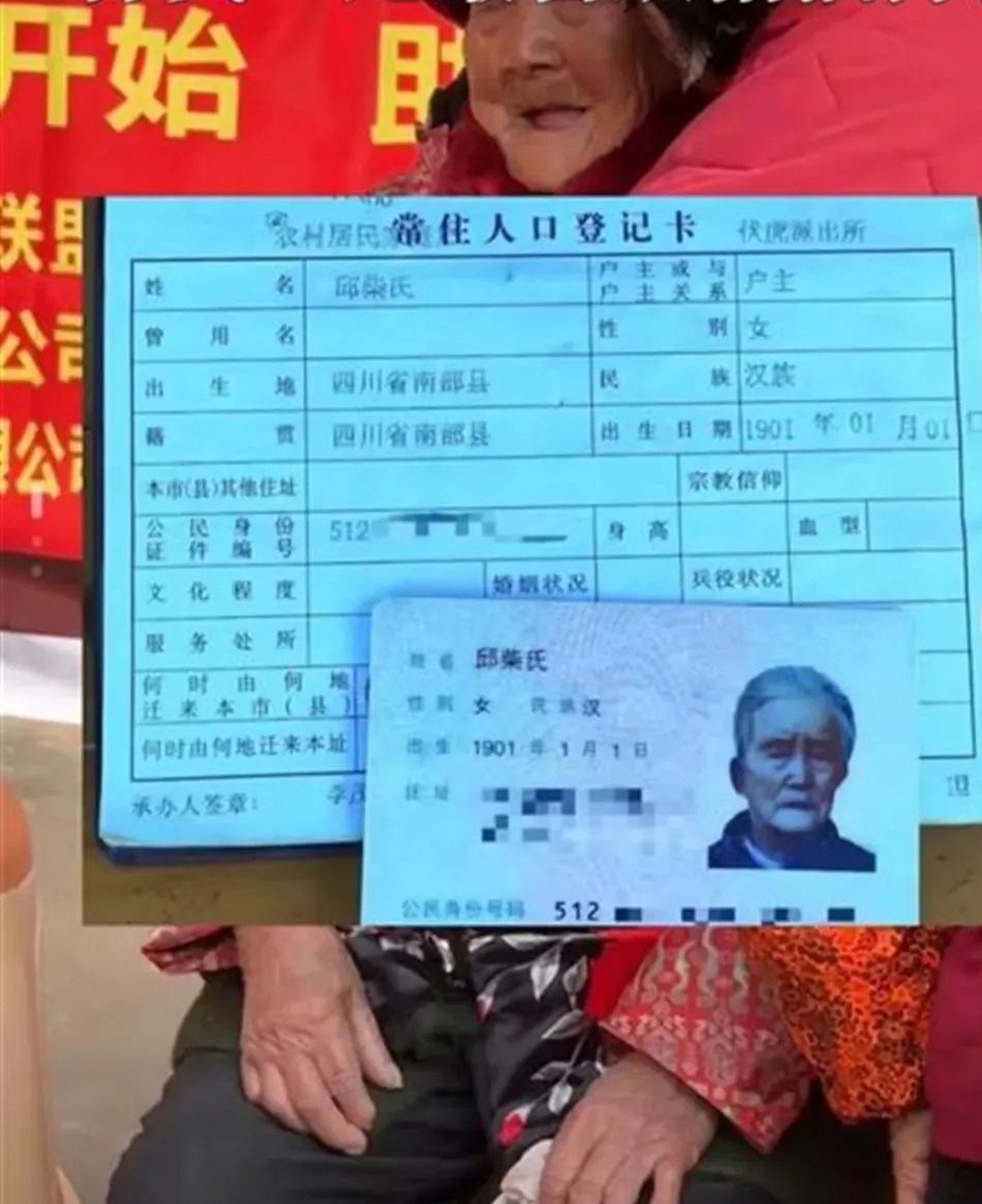 Supercentenarian Qiu Chaishi was born in the time of the Qing dynasty. Photo: QQ.com