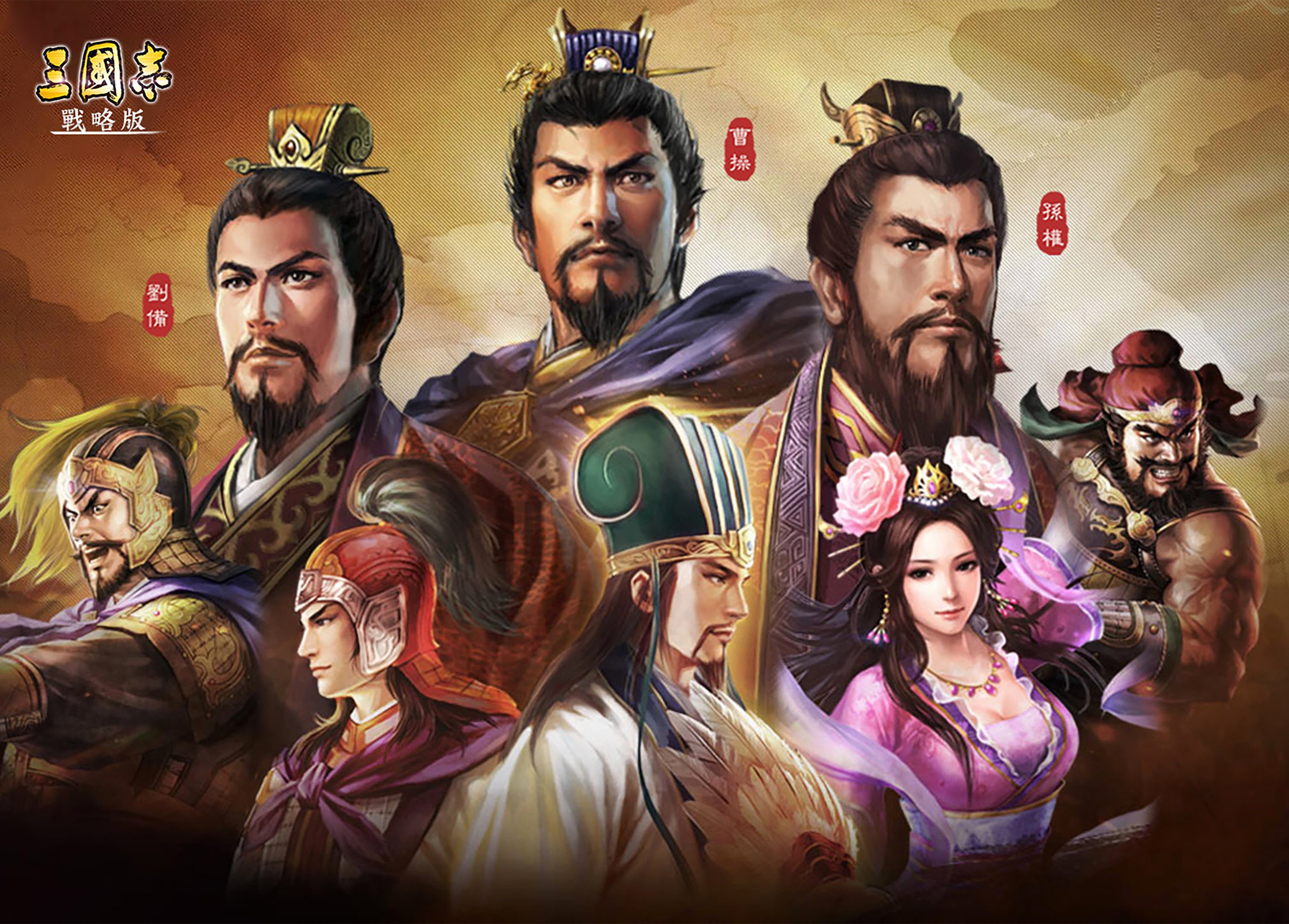 An Alibaba studio is removing its top game, Three Kingdoms Tactics, from Vivo’s Android app store. Photo: Handout