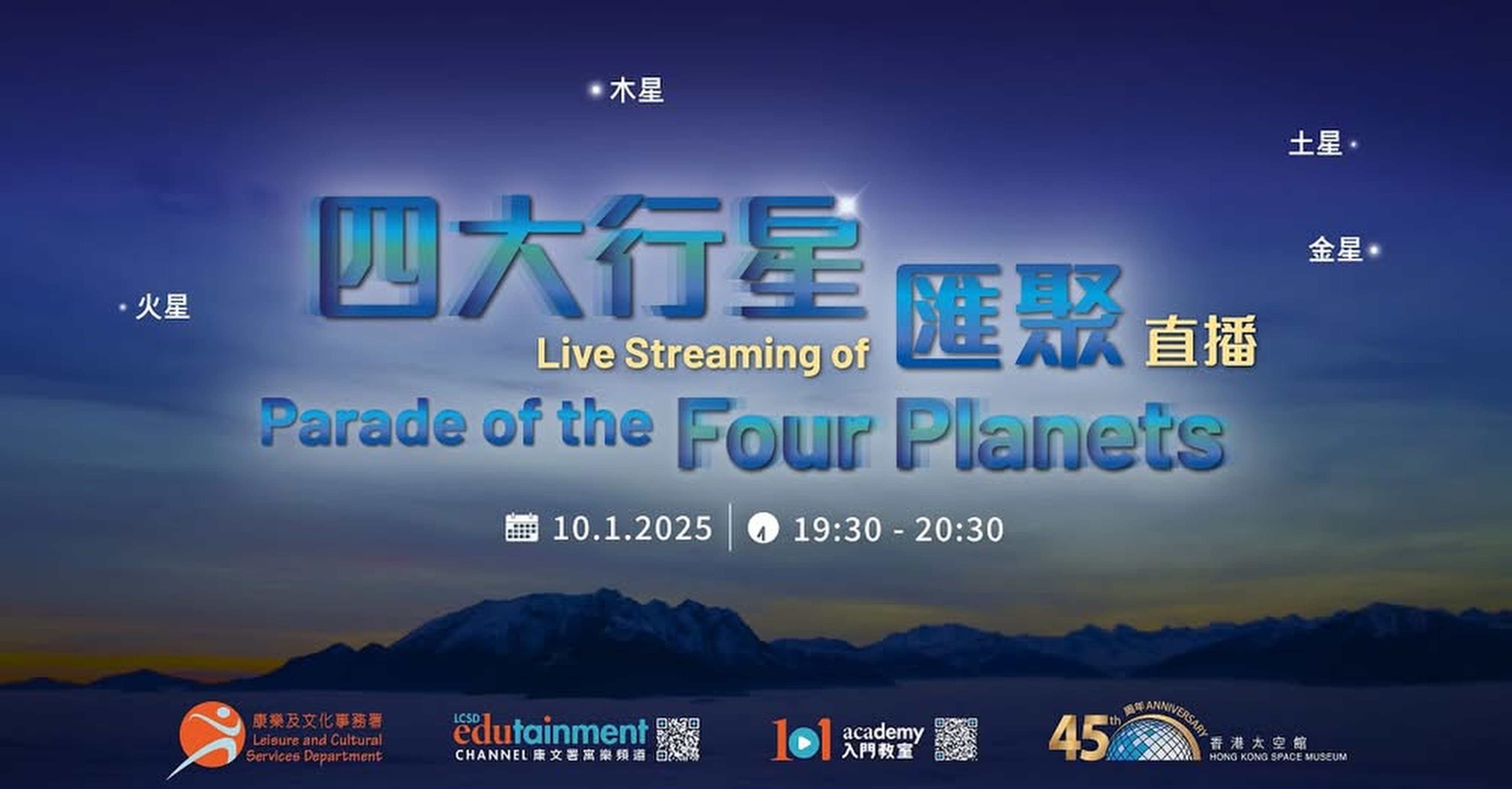 Hong Kong’s space museum is hosting a livestream of the astronomical event on Friday. Photo: Facebook/Hong Kong Space Museum