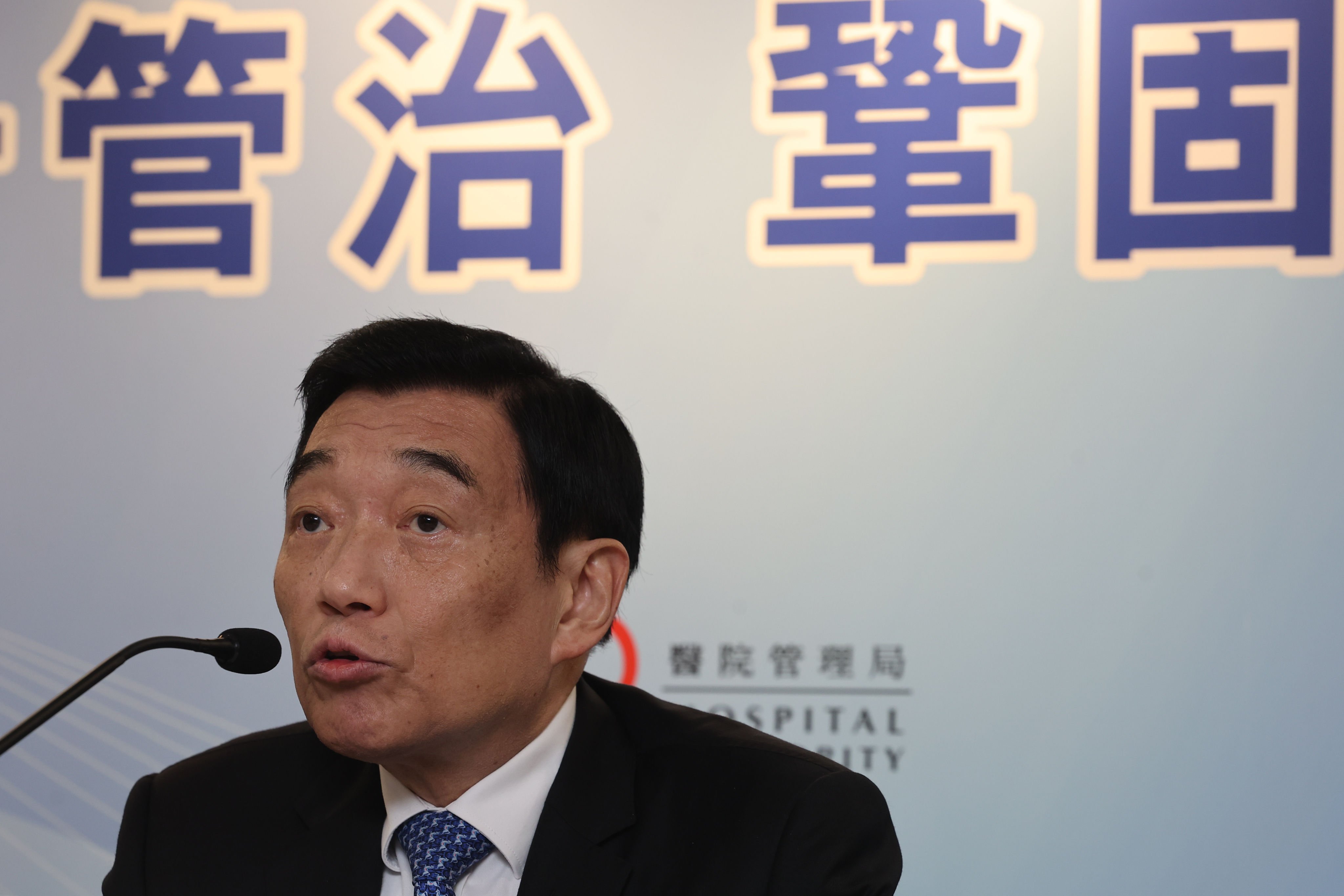 Henry Fan Hung-Ling, chairman of Hospital Authority, attends a press conference at Hospital Authority Building on November 22, 2024. Photo: Edmond So