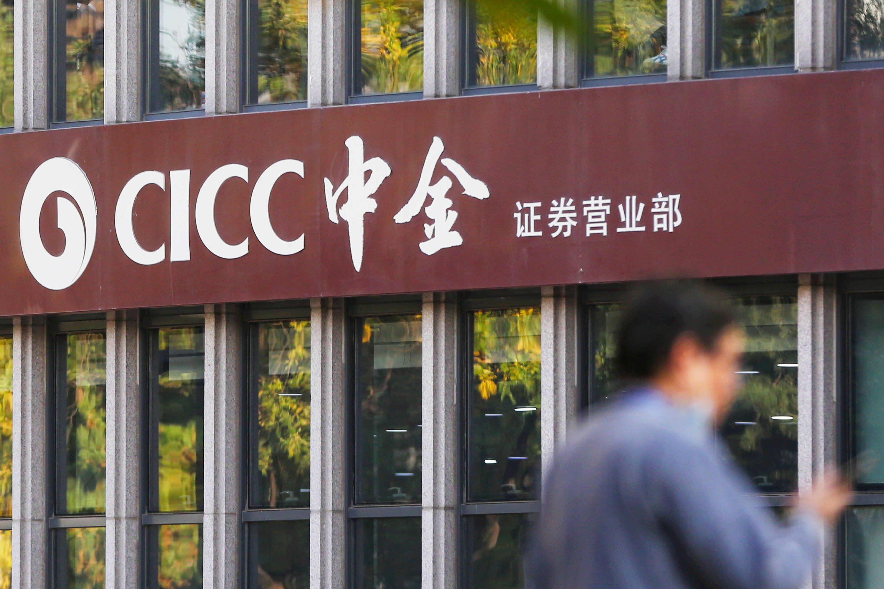 A man walks past a CICC signboard in Guomao, Beijing. Photo: Getty Images