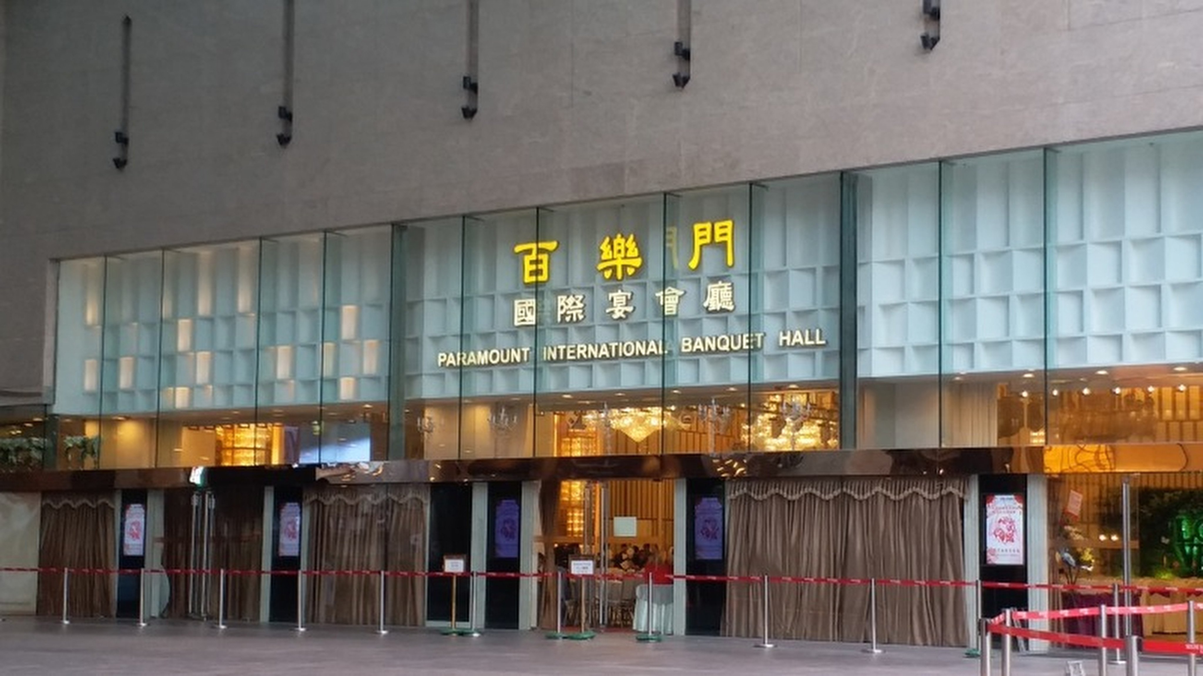 The Golden Lilies International Banquet Hall in Kowloon Bay. Photo: Handout