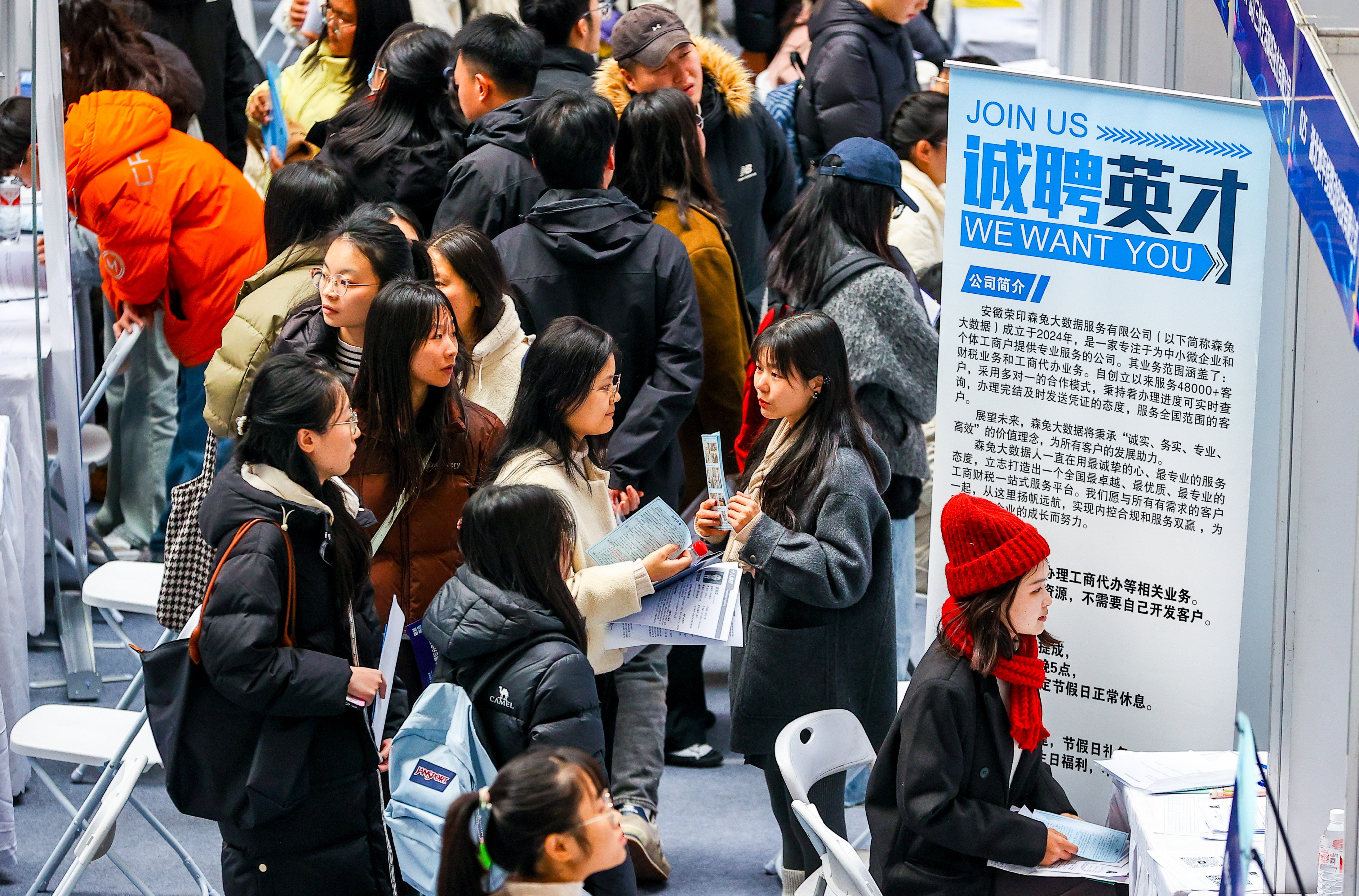 A packed job fair in the Chinese city of Wuhan in December. The jobless rate for the 16-24 age group has been a key concern for China in recent years. Photo: China News Service via Getty Images