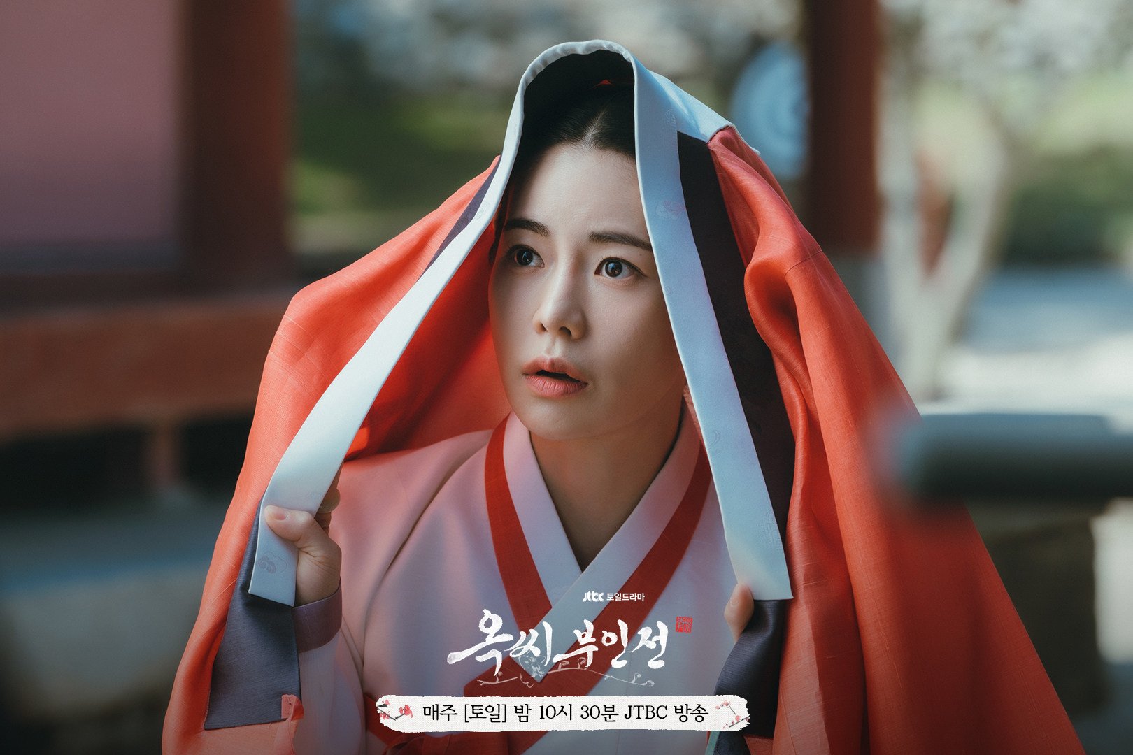 Lim Ji-yeon in a still from The Tale of Lady Ok.