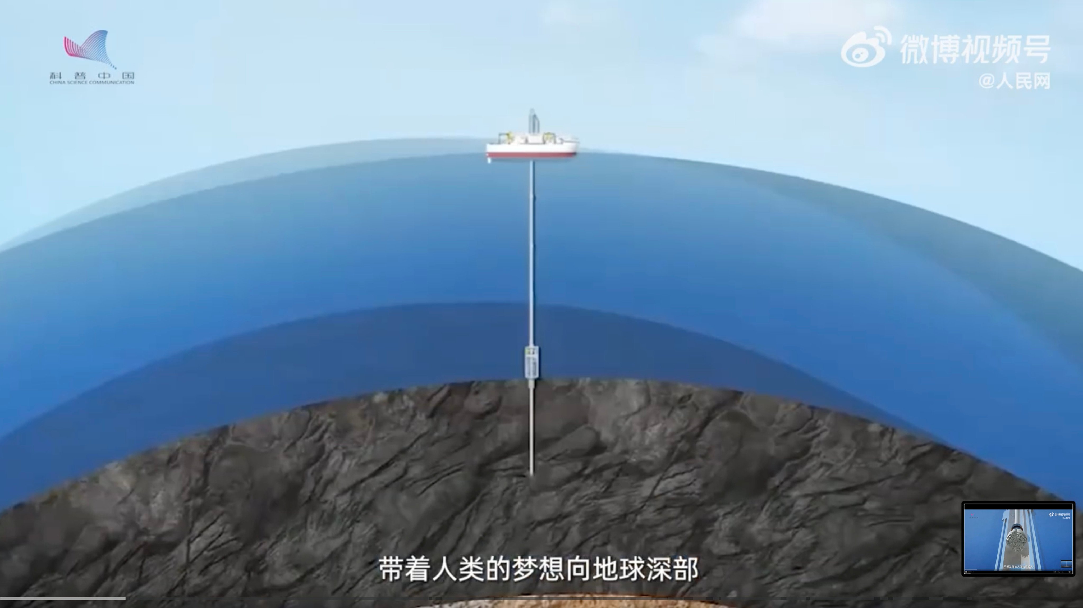 After strides in ocean-based drilling, Chinese academic and research bodies and enterprises are working with the Chinese Academy of Geological Sciences towards an ultra-deep intelligent drill rig. Image: Weibo/人民网