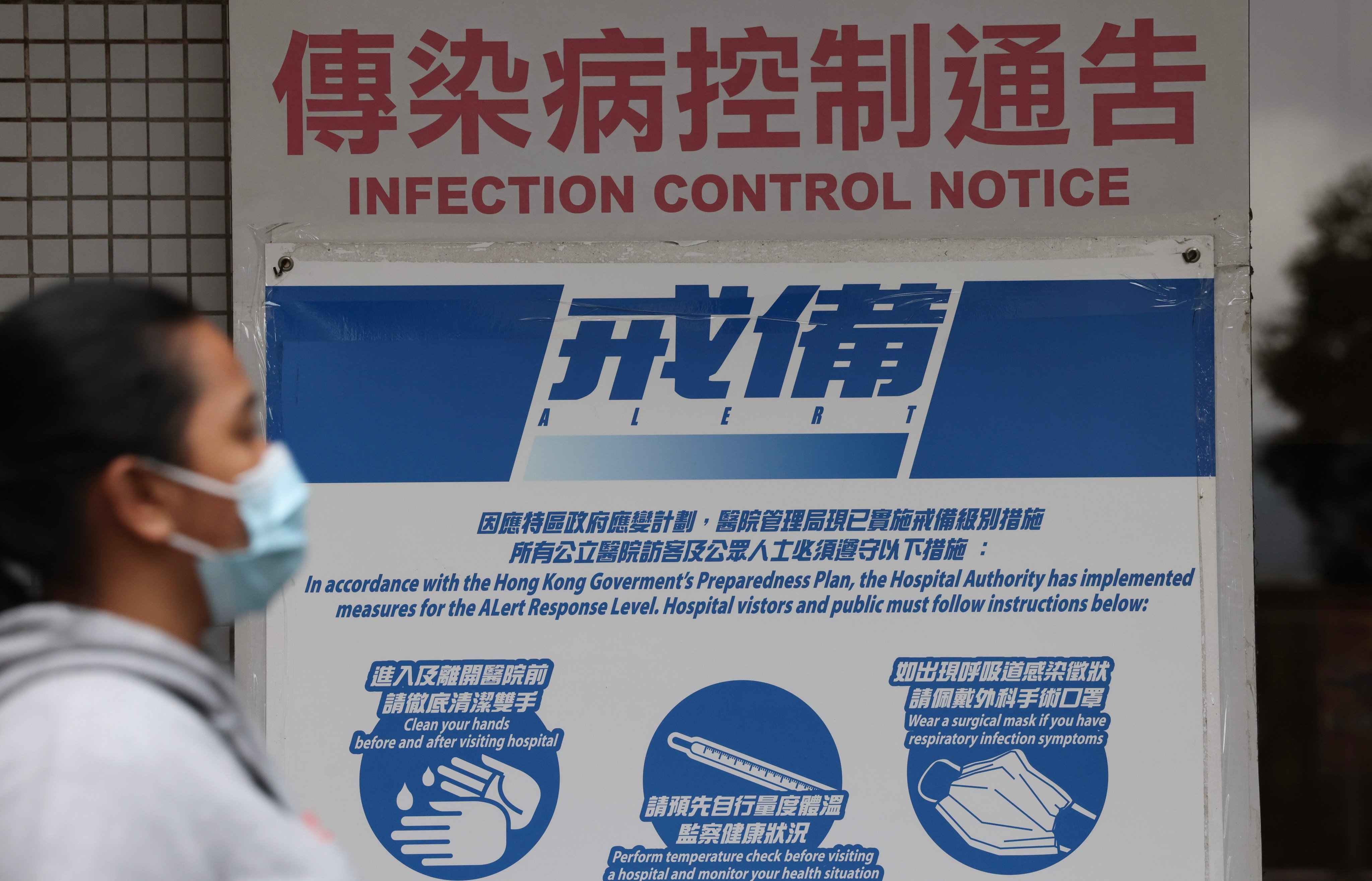 A notice on infection control steps at Queen Elizabeth Hospital. Residents have been reminded to take preventive measures to minimise the risk of infection, including wearing surgical masks, and maintaining good personal and environmental hygiene. Photo: Jelly Tse