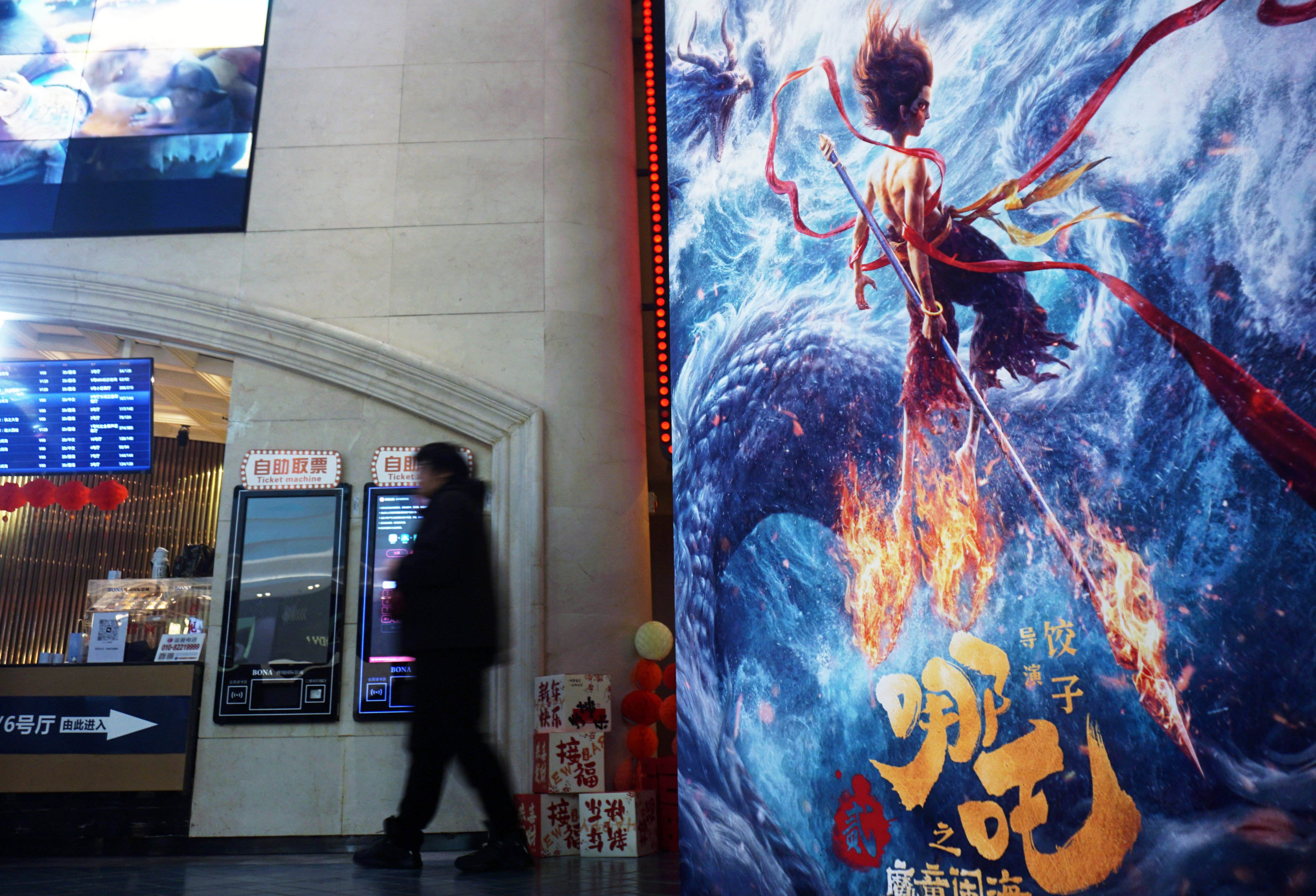 A poster for Ne Zha 2 appears at a cinema in Hangzhou, Zhejiang province, on Monday. Photo: Getty Images