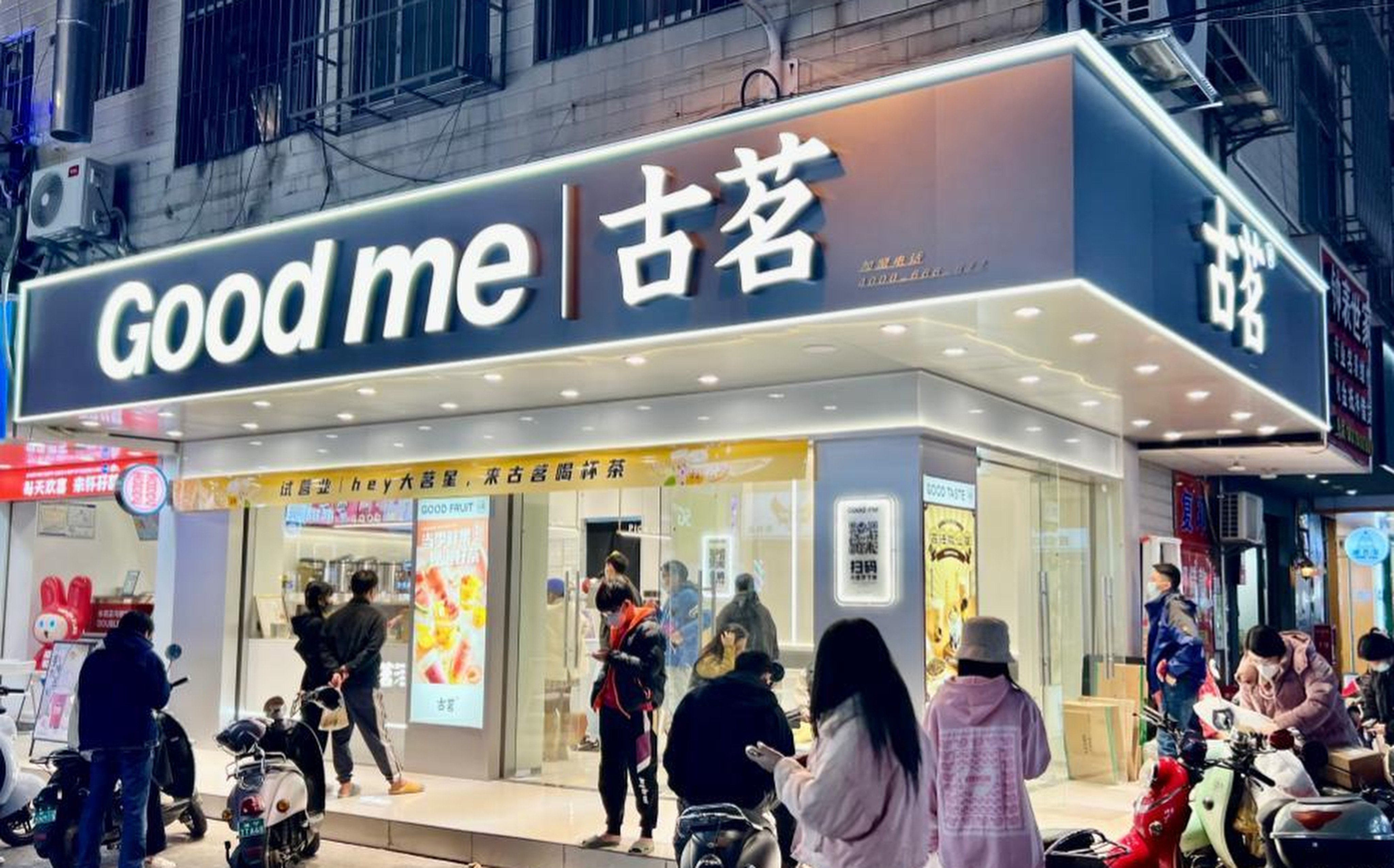 Chinese bubble tea drinks company Guming Holdings sells under the Good me  brand. Photo: Handout