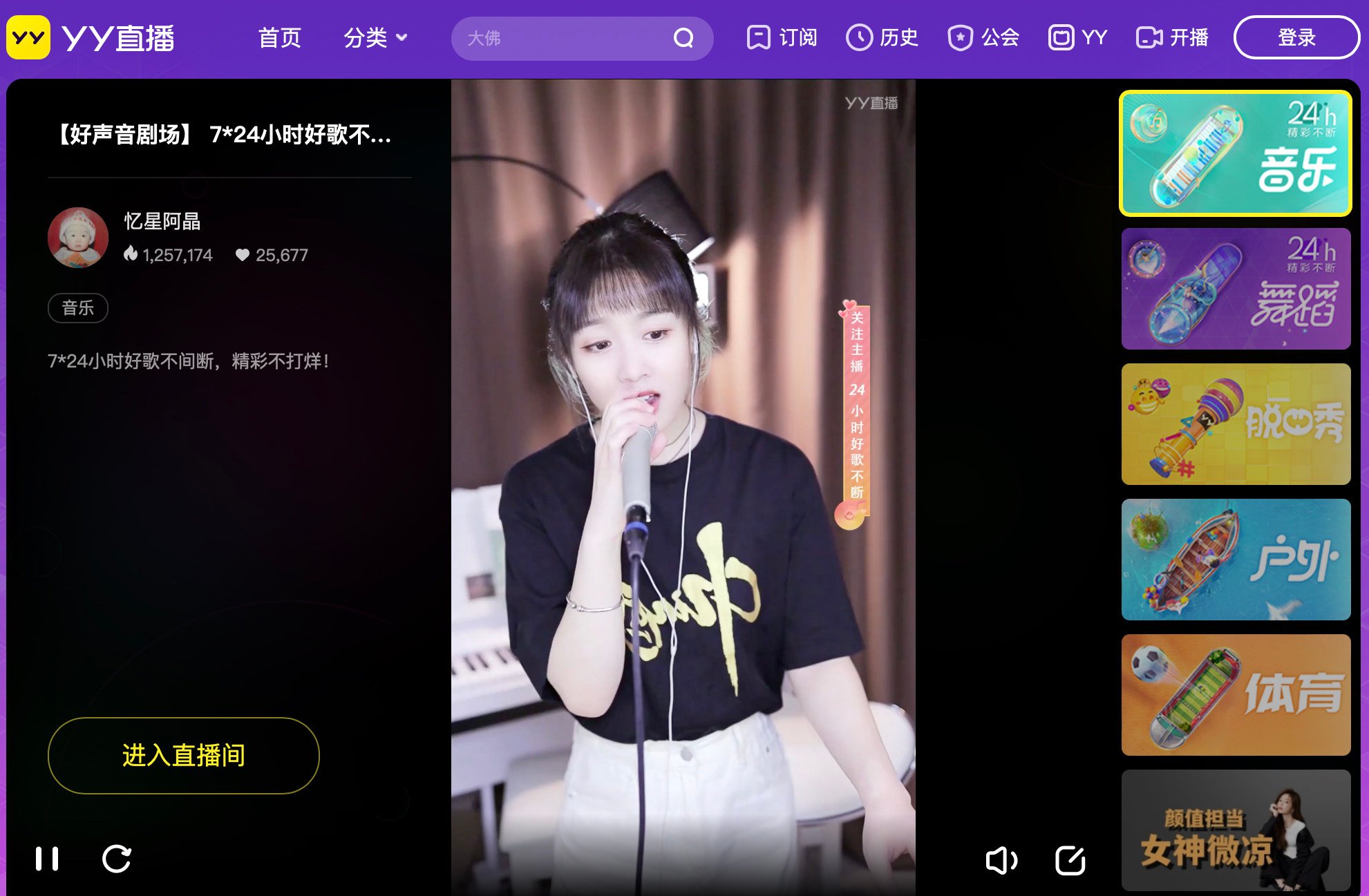 Joyy’s live-streaming YY Live, which Baidu bought for US$2 billion, has launched a DeepSeek-powered chatbot named after a Chinese meme. Photo: Captured from YY Live