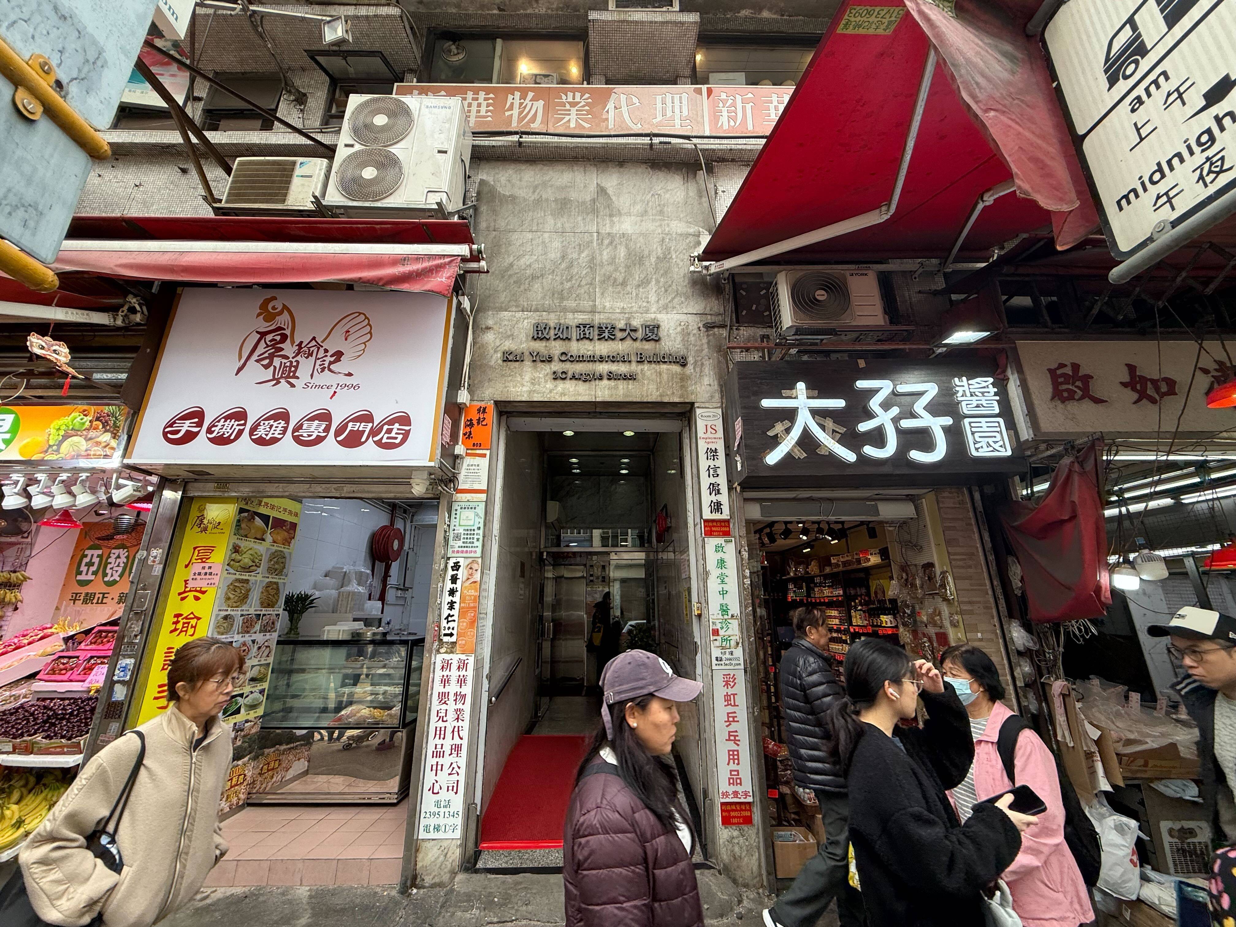 Hong Kong’s Mong Kok district, where at least two companies with the name DeepSeek are based. Photo: SCMP