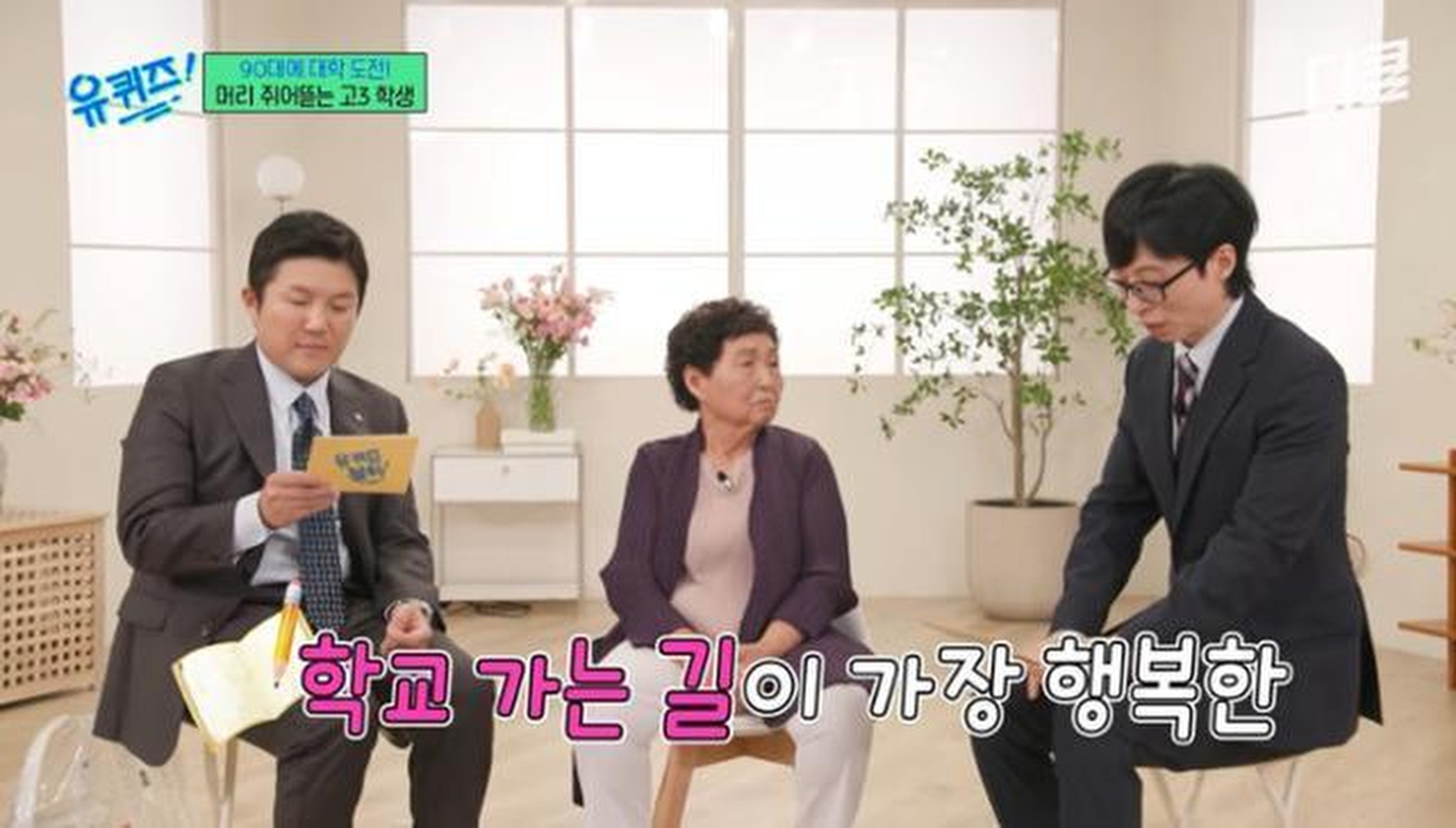 Kim Gap-nyeo (middle) on Korean variety show You Quiz on the Block. The octogenarian high-school graduate starts at Sookmyung Women’s University, in Seoul, in March. Photo: tvN