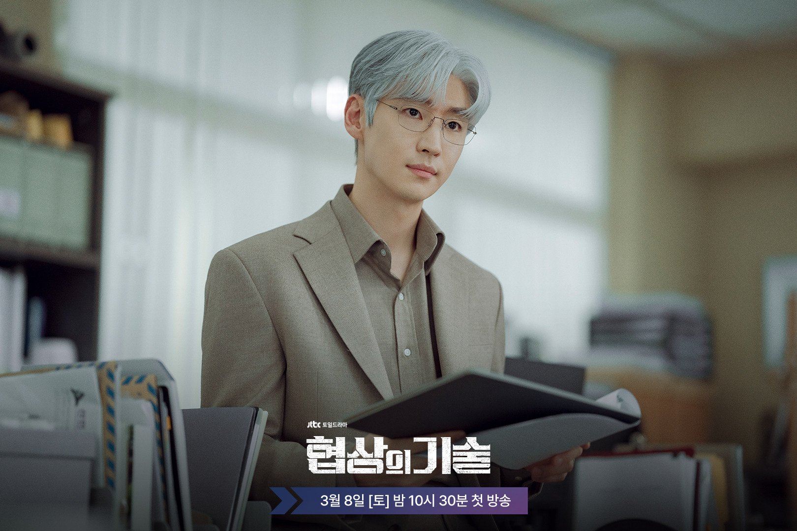 Lee Je-hoon as Joon Yoo-no, leader of a corporate mergers and acquisitions team, in a still from Korean drama series The Art of Negotiation.