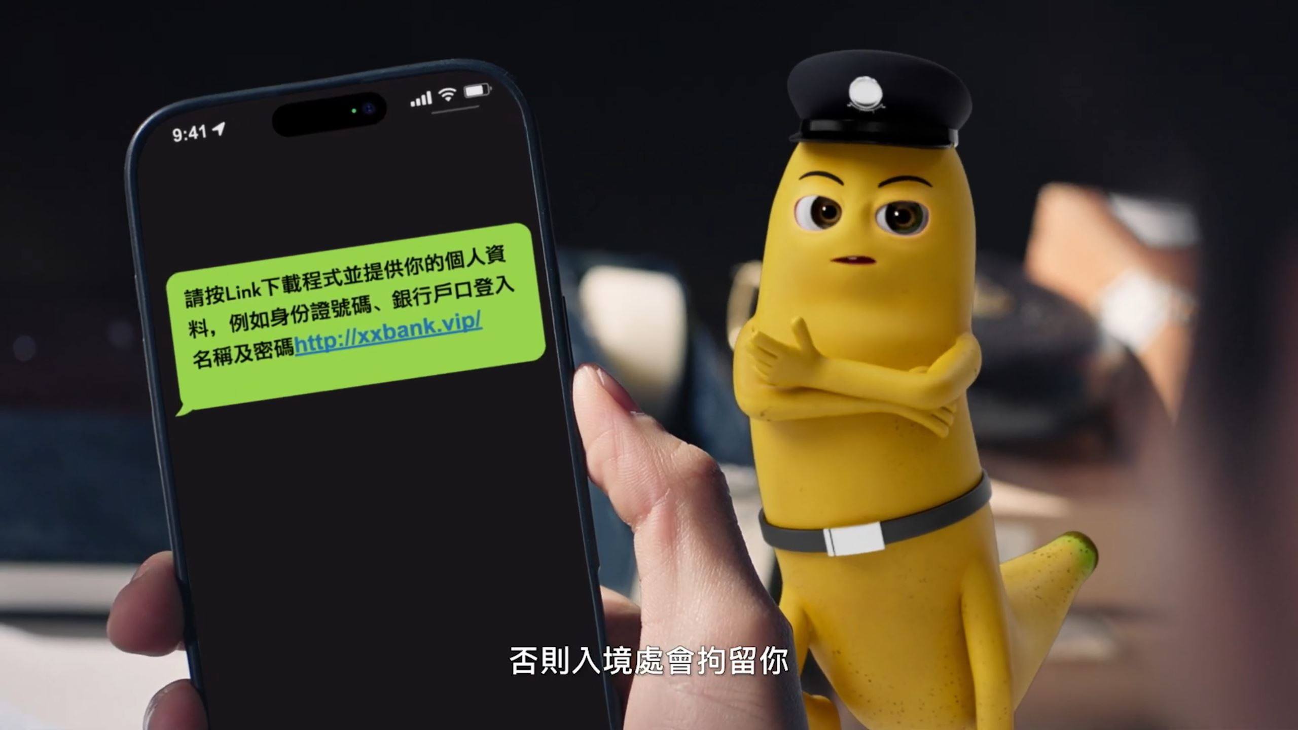 A video showing the “despicable banana”, a new villainous mascot representing online scammers, has been released by the HKMA. Image: HKMA