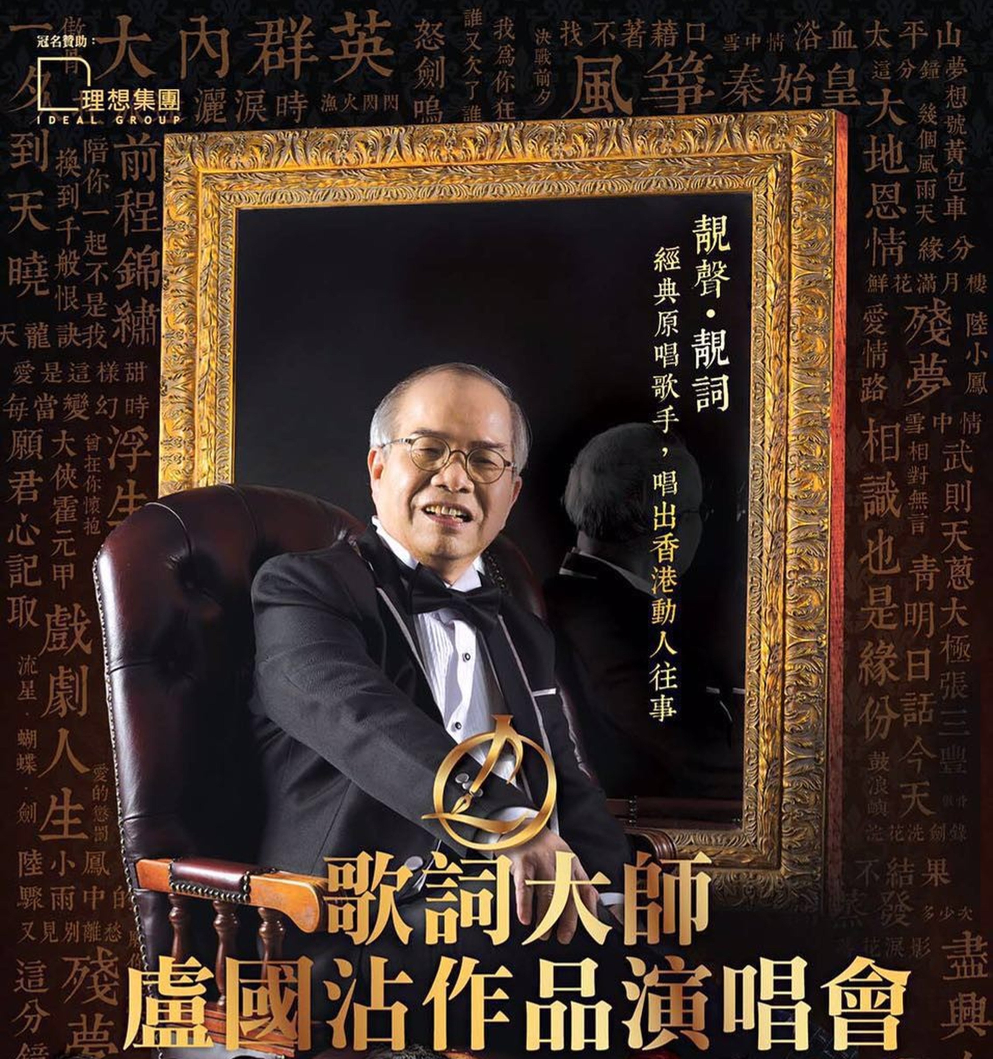 Hong Kong lyricist Jimmy Lo has died. Photo: Handout