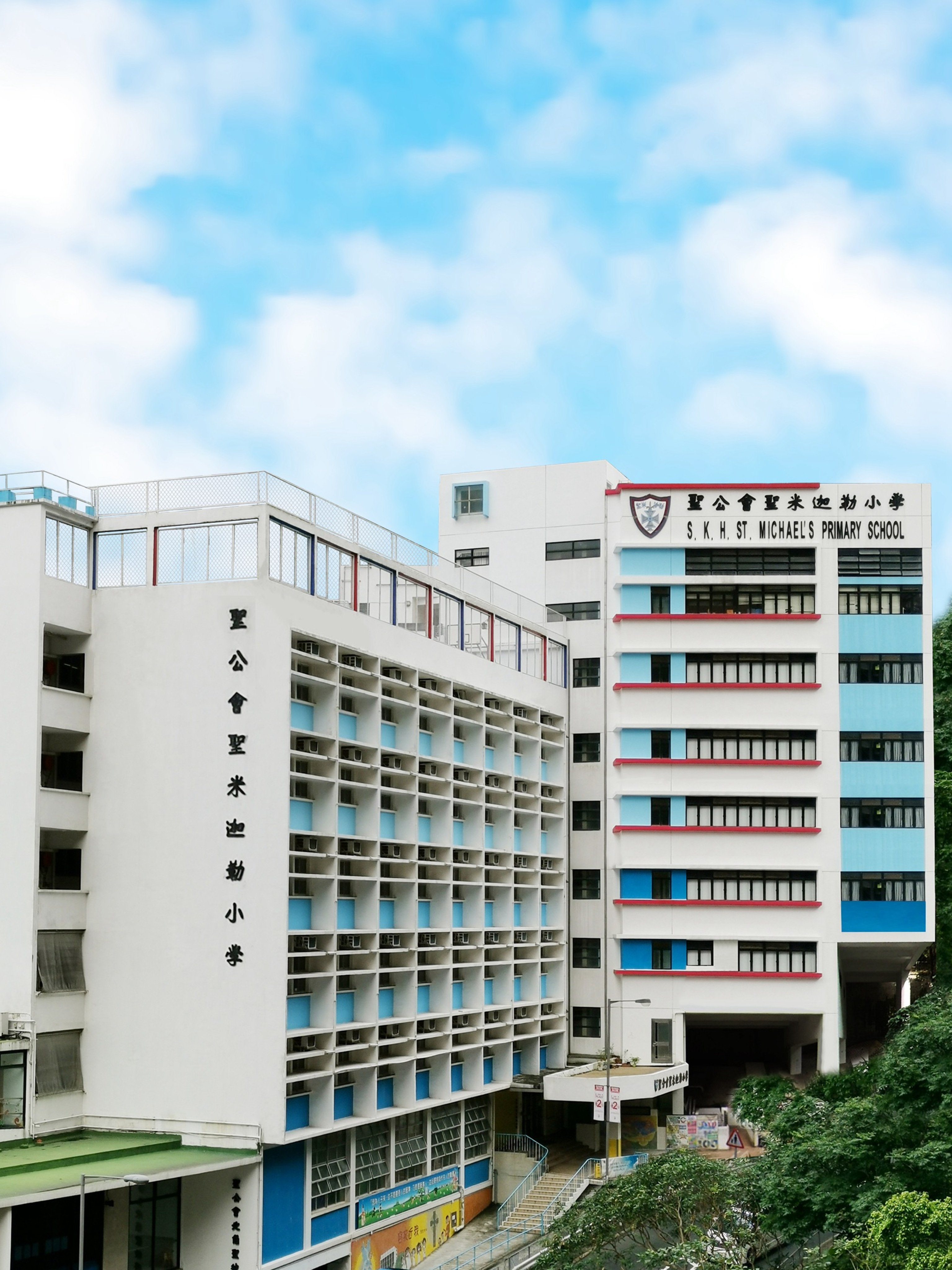 S.K.H. St Michael’s Primary School in Fortress Hill. Photo: Handout