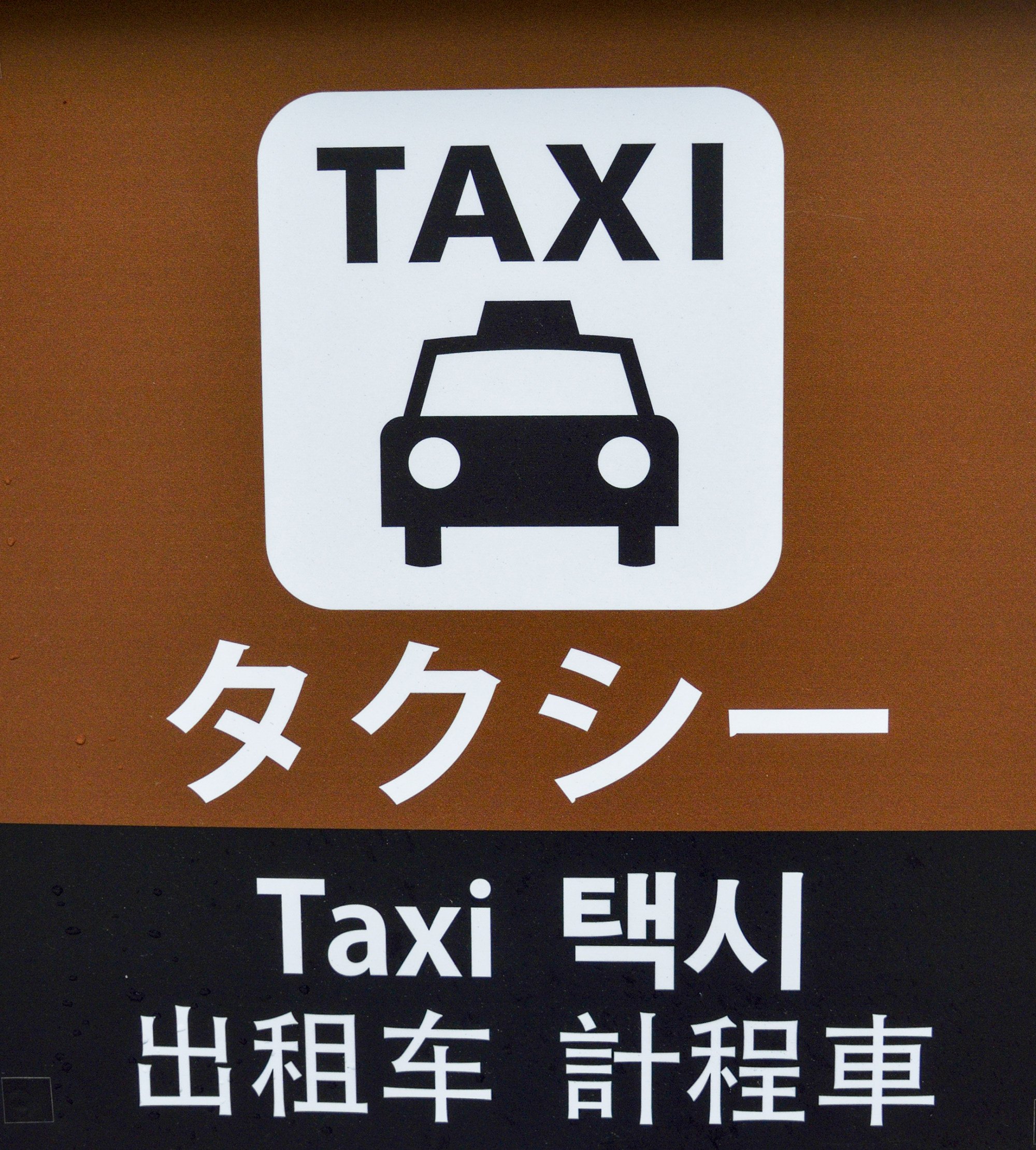 Daisuke Nishimura allegedly stole a taxi carrying two passengers in his rampage. Photo: Shutterstock Daisuke Nishimura allegedly stole a taxi carrying two passengers in his rampage. Photo: Shutterstock