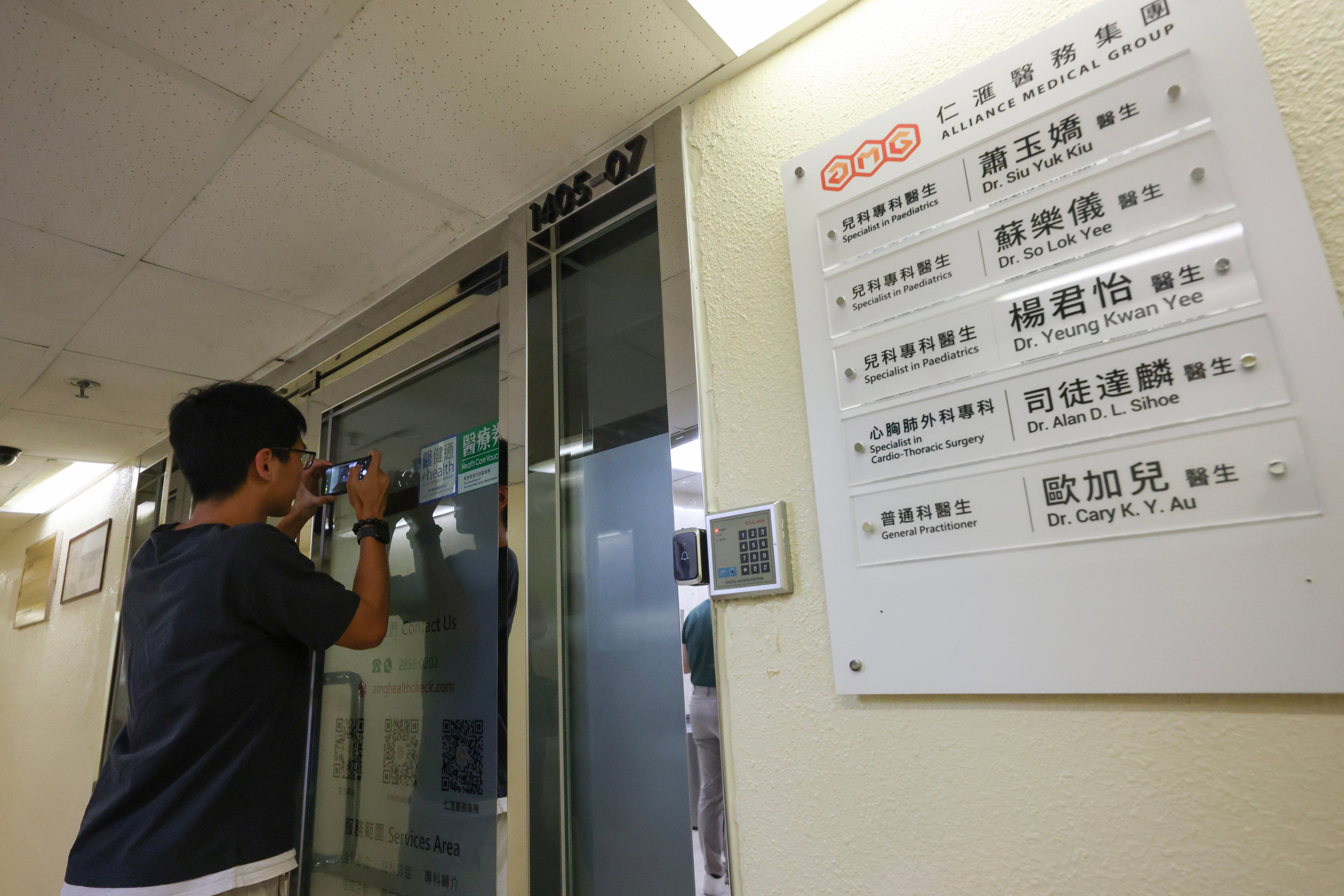The Alliance Medical Group’s clinic in Tsim Sha Tsui. Photo: Jelly Tse