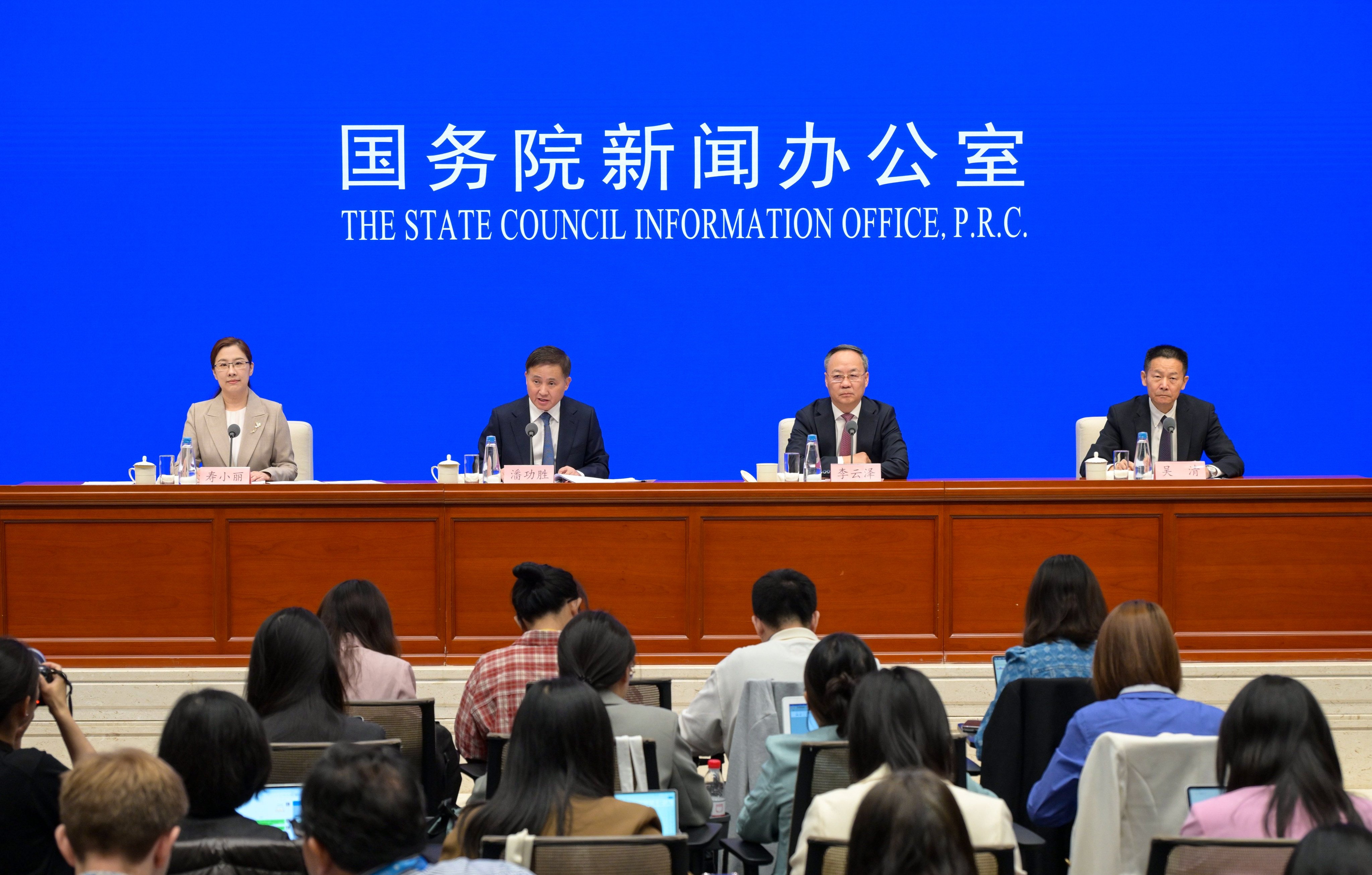 The People’s Bank of China, National Financial Regulatory Administration and China Securities Regulatory Commission are holding a joint press conference. Photo: Xinhua