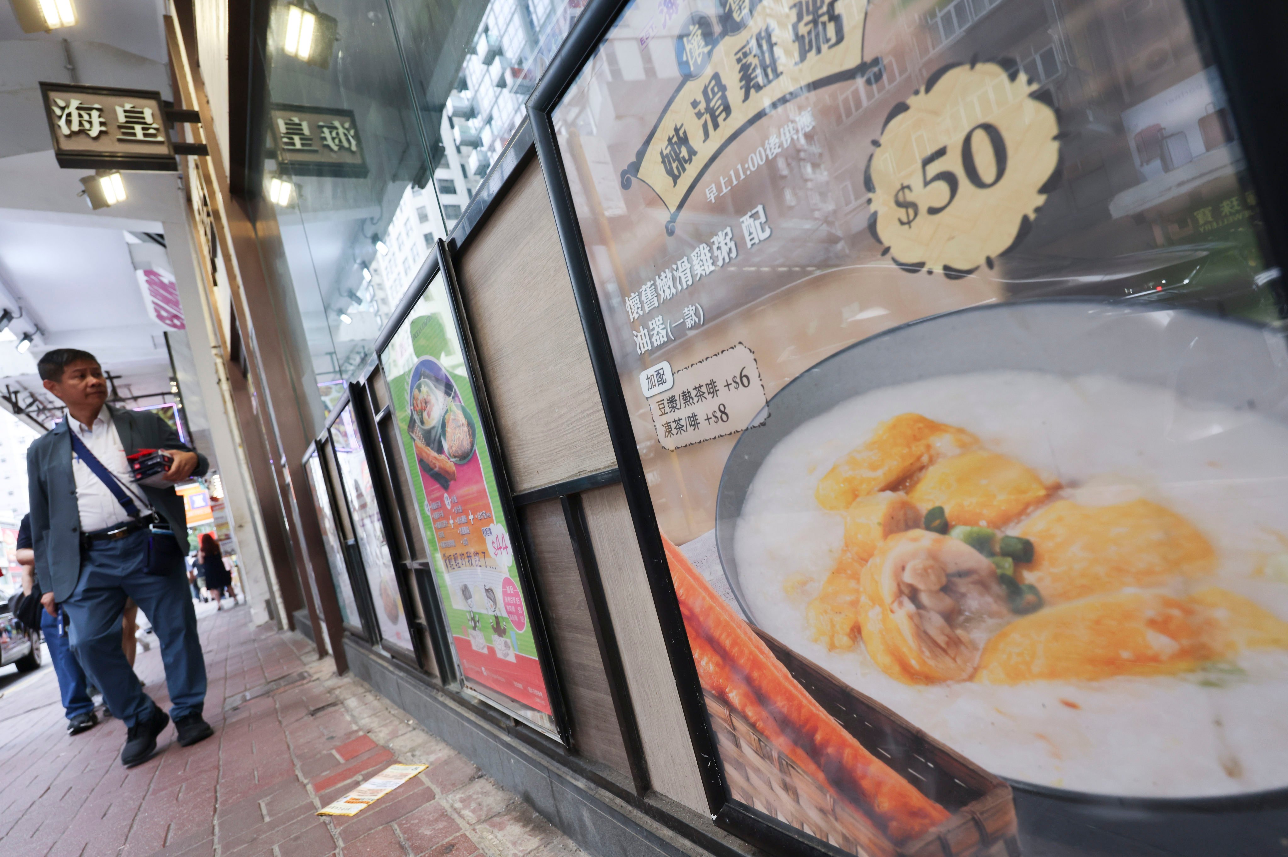 The Ocean Empire Food Shop congee restaurant chain had been operating since 1992. Photo: Jelly Tse
